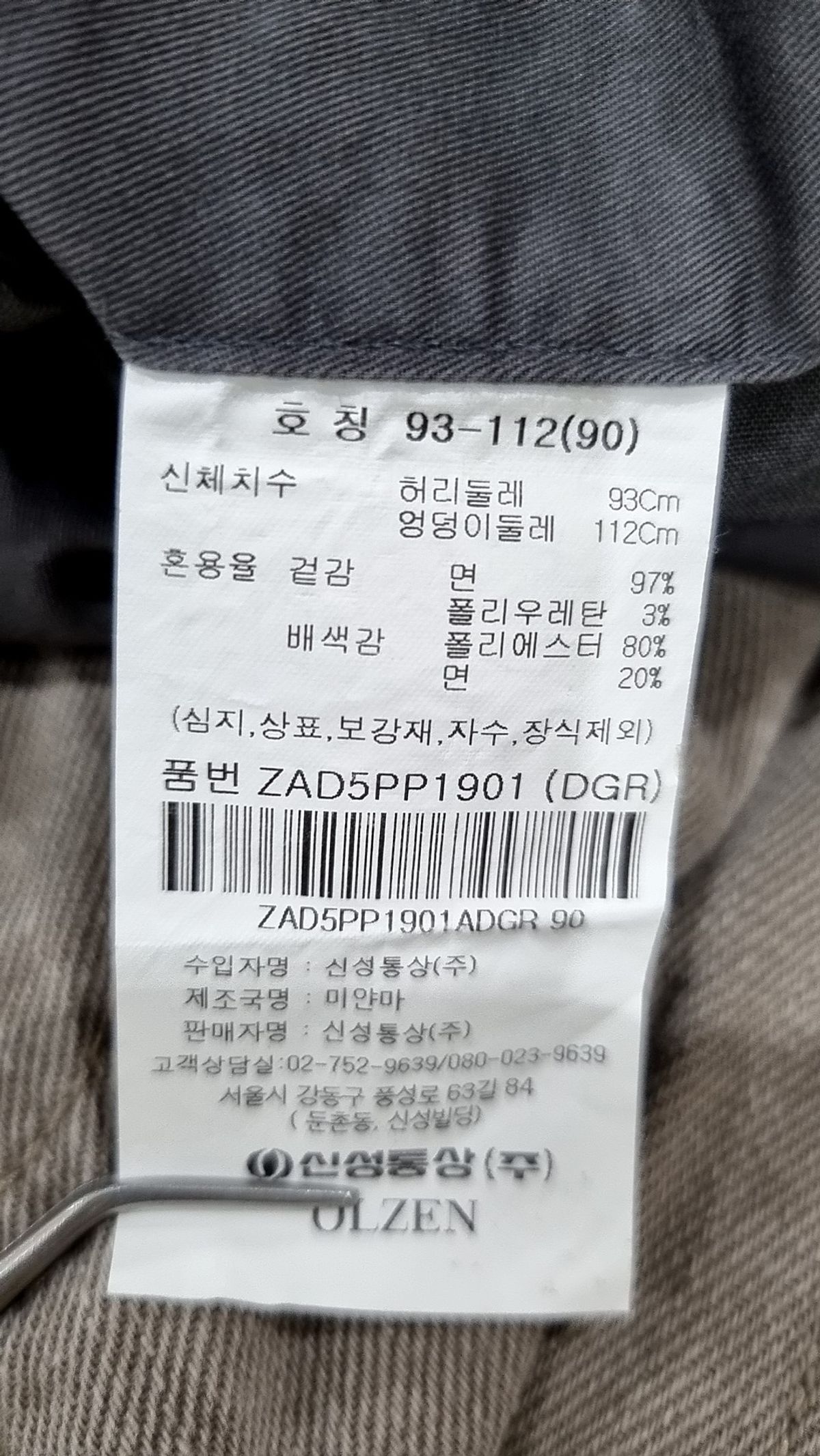 올젠(OLZEN) 스탠다드핏 사이드 밴딩 팬츠_ZAD5PP1901DGR 90