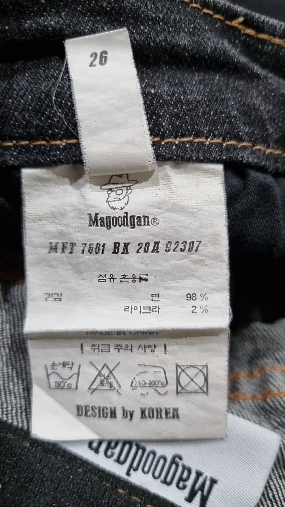 맥우드건(MAGOODGAN) 청/데님 팬츠 26