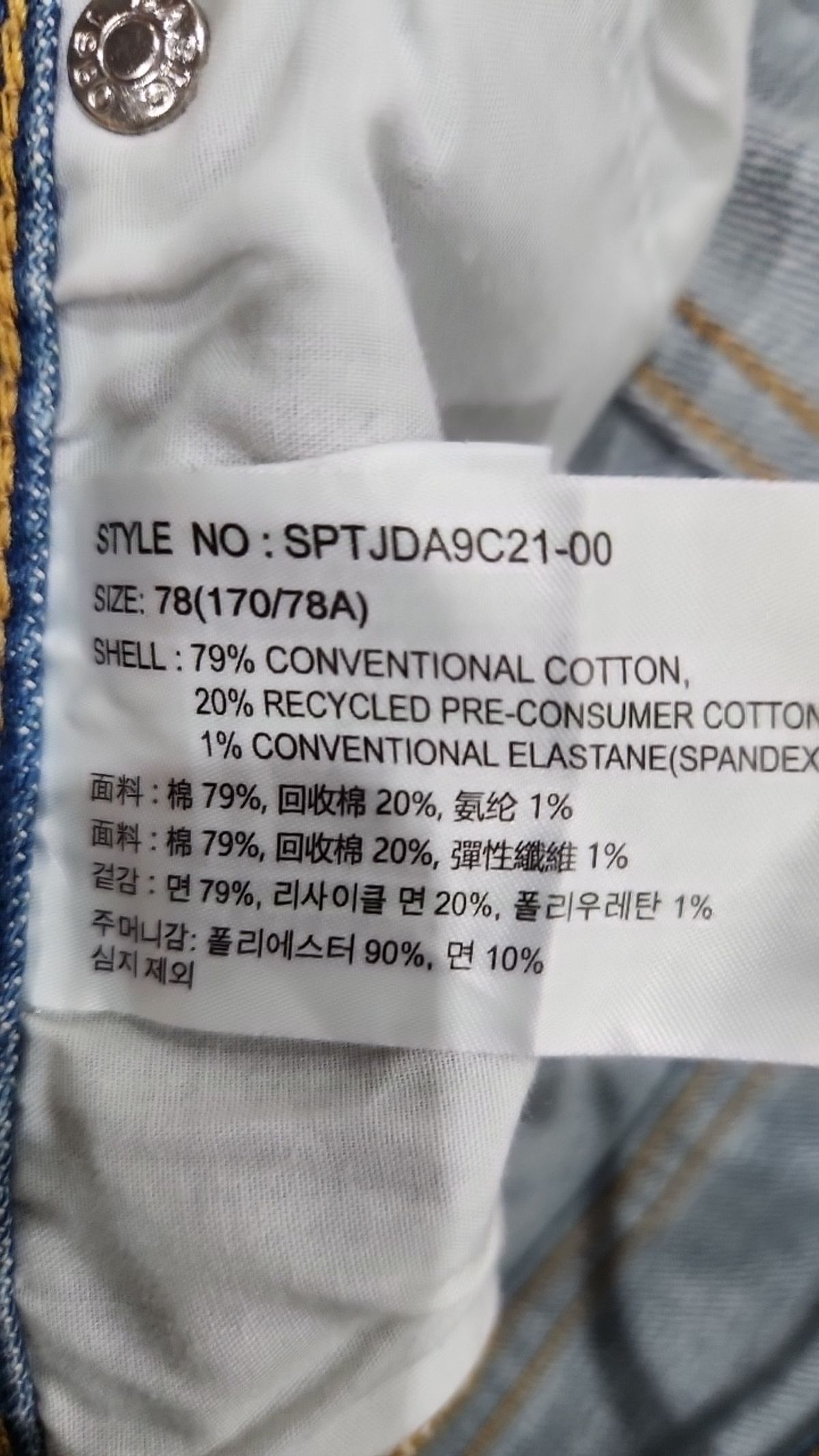 스파오(SPAO) 청/데님 팬츠 78