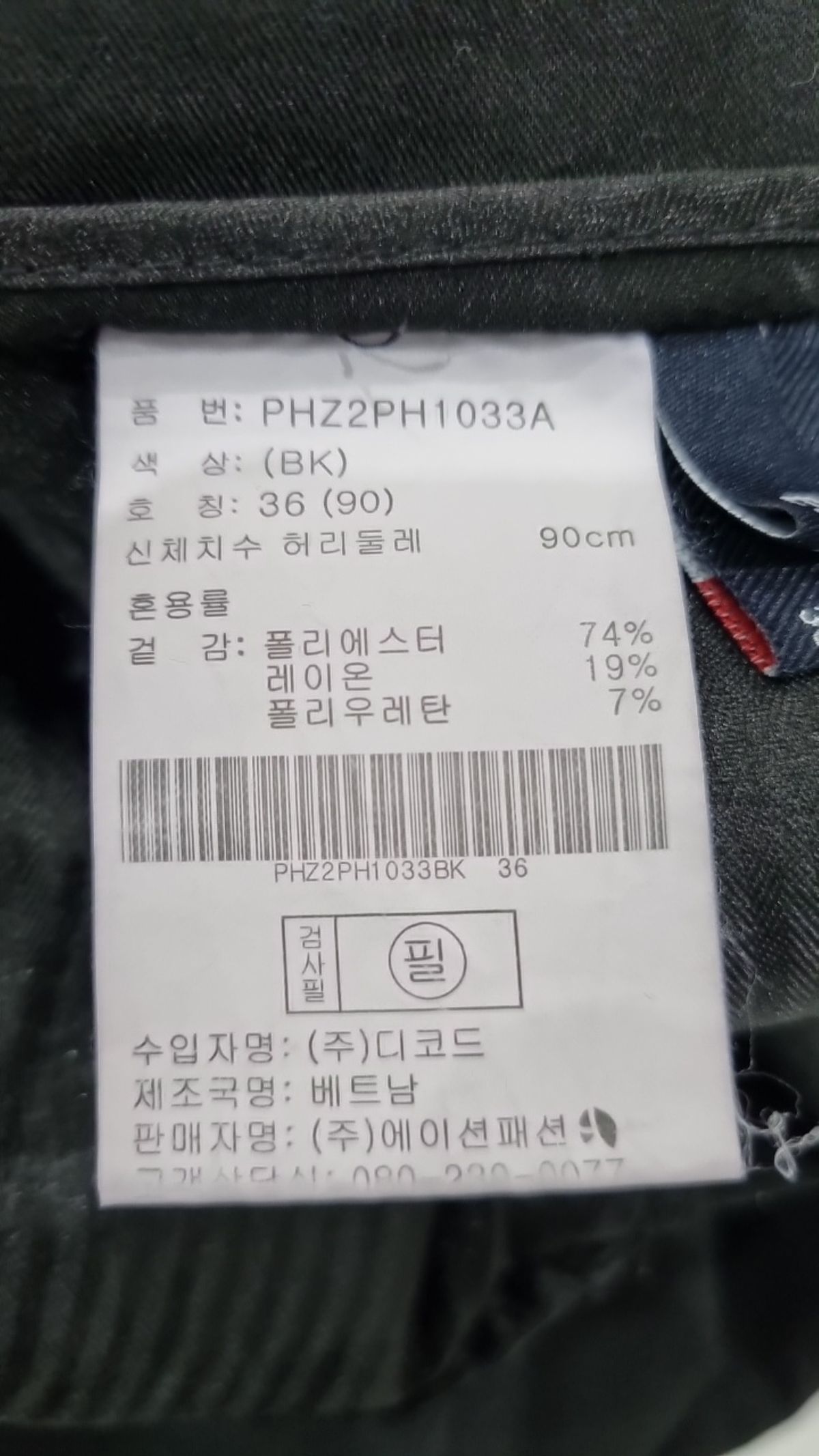 폴햄(POLHAM) 숏팬츠 36
