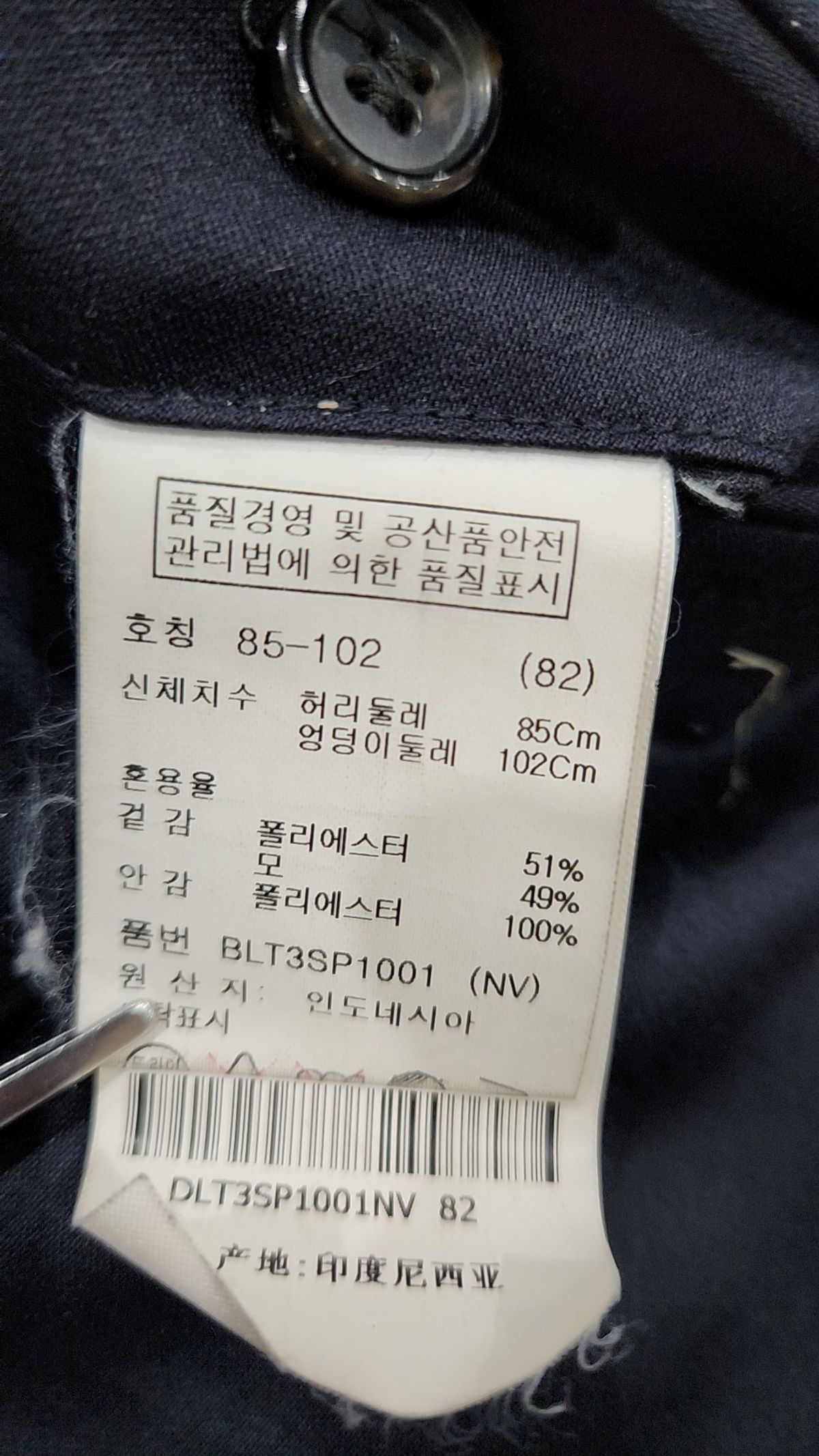 앤드지(AND Z) 슈트 팬츠/슬랙스 82