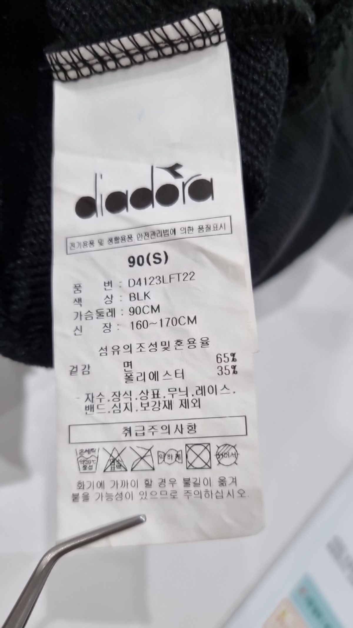 디아도라(diadora) 맨투맨/스웨트셔츠 S