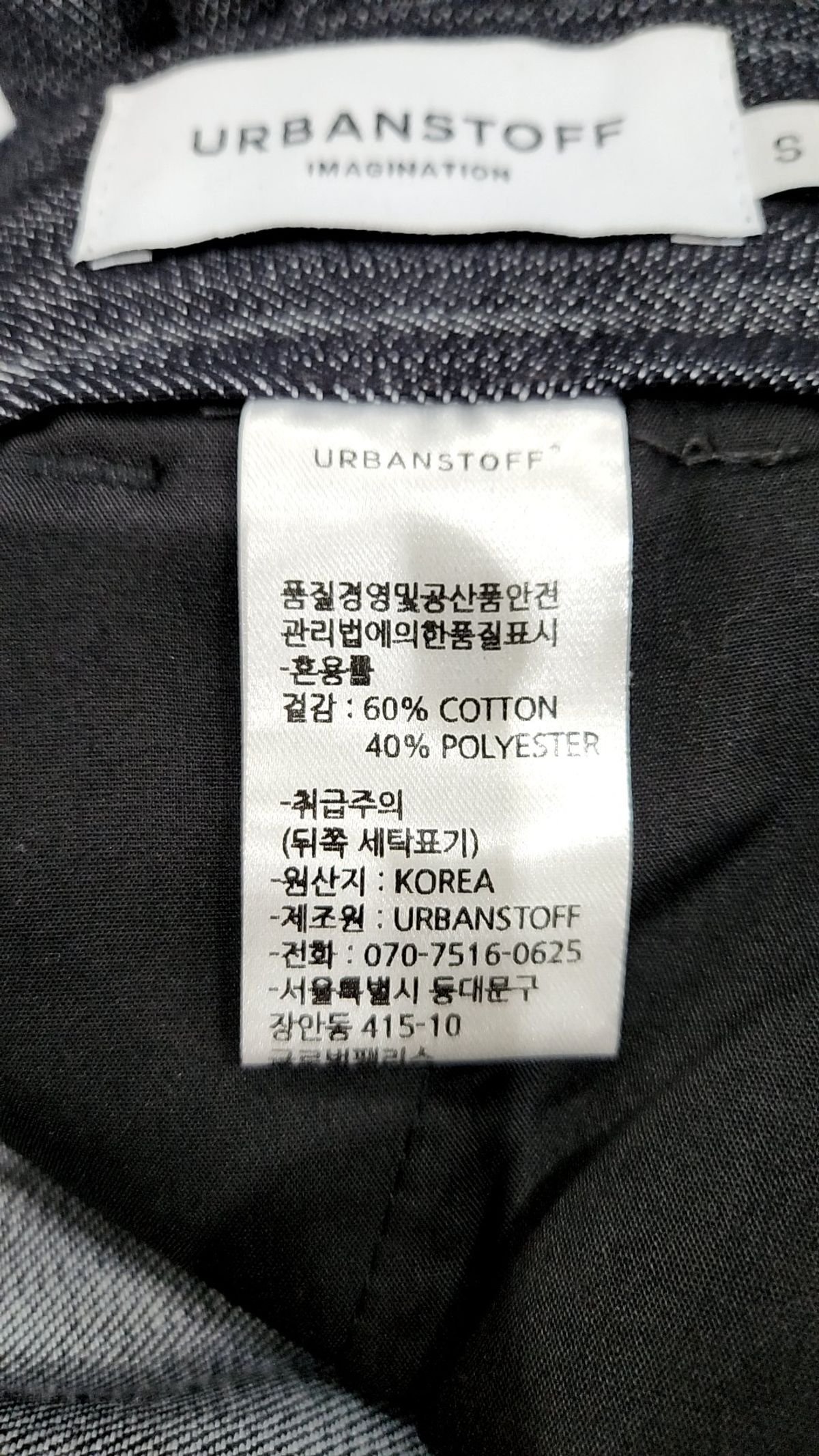 어반스터프(URBANSTOFF) 청/데님 팬츠 S
