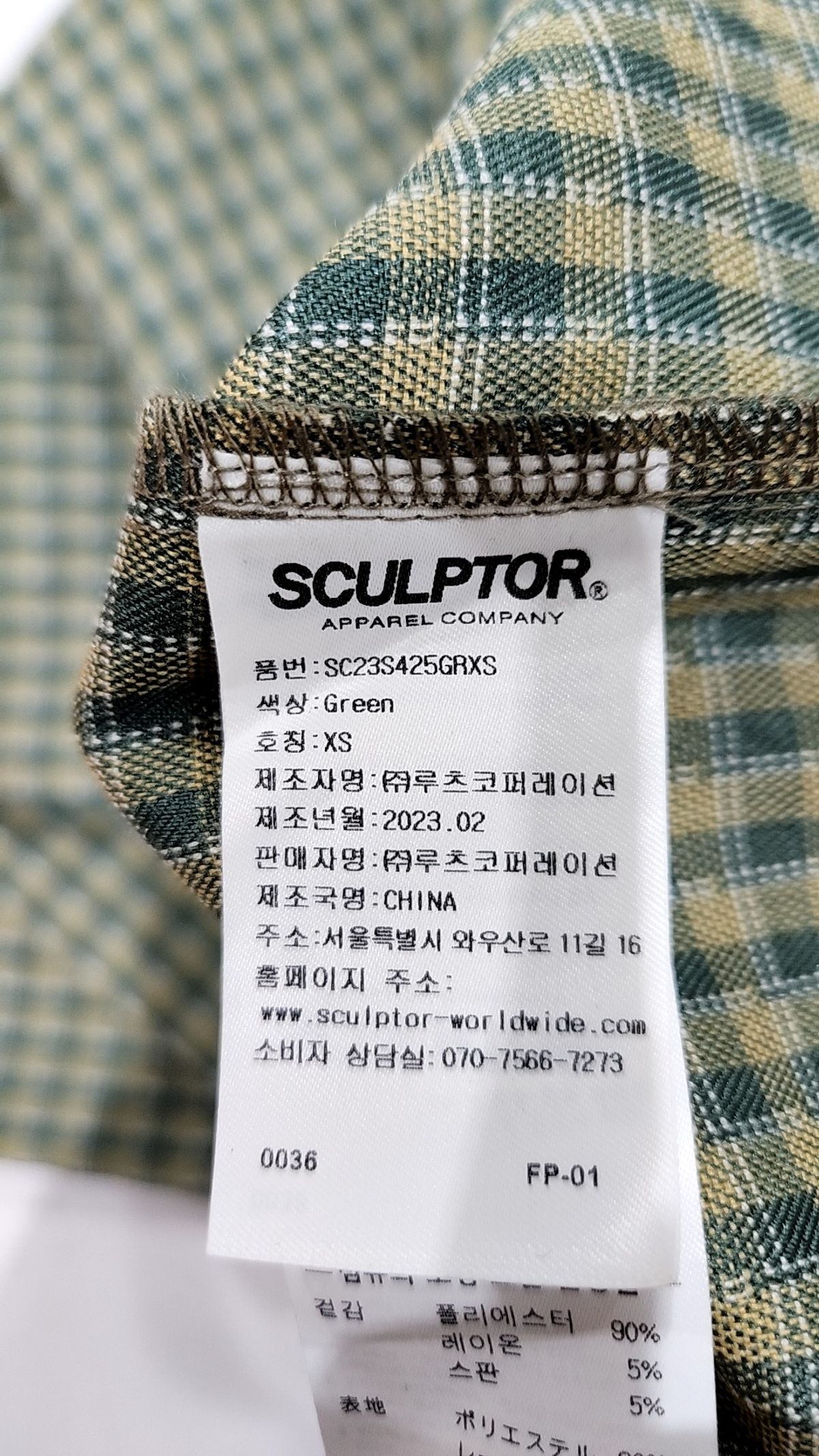 스컬프터(SCULPTOR) 기타 바지 XS
