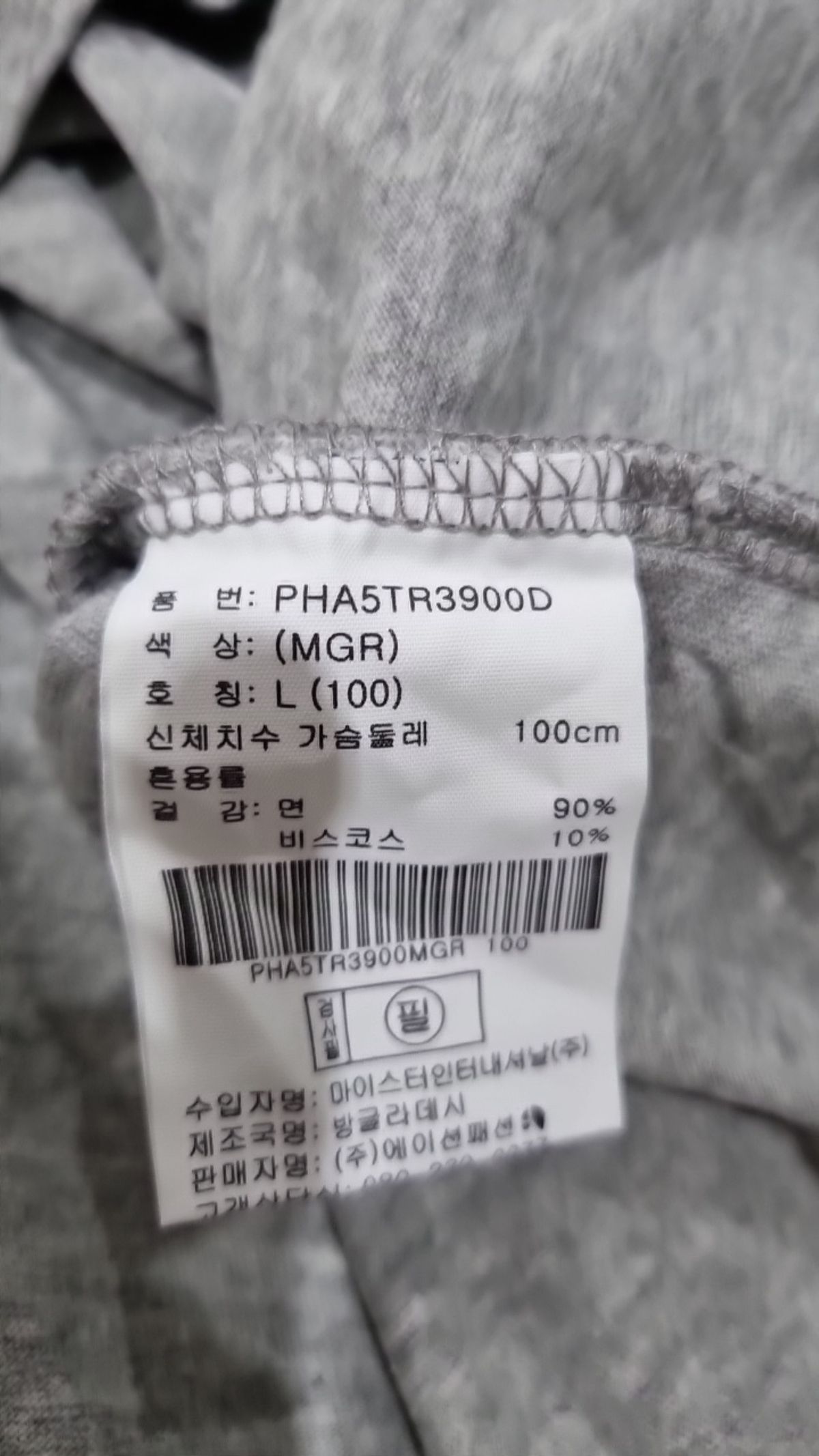 폴햄(POLHAM) 반소매 티셔츠 L