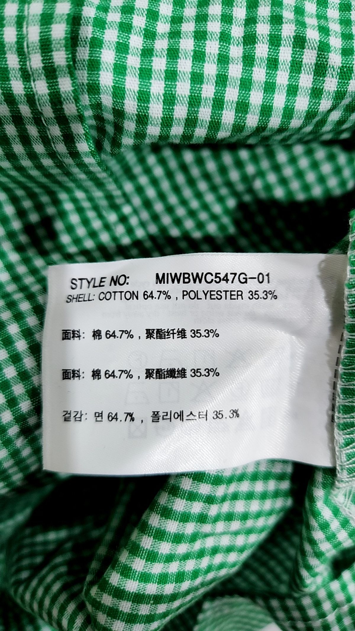 미쏘(MIXXO) 블라우스 S