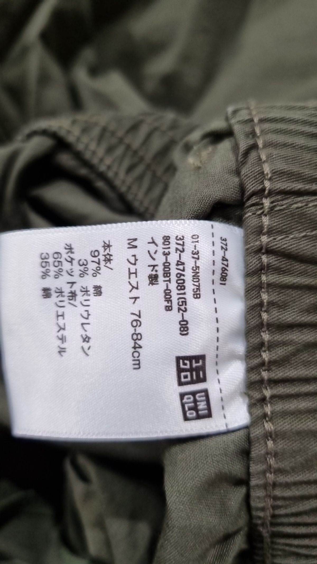 유니클로(UNIQLO) 숏팬츠 76/84