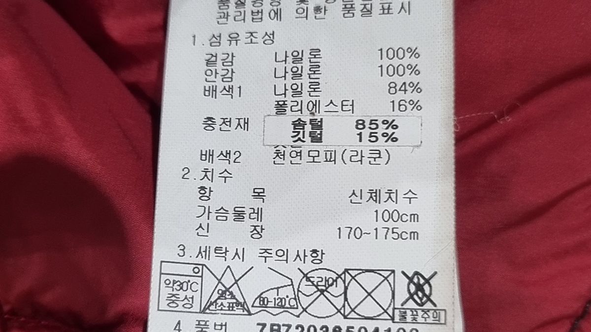 네파(NEPA) 하프 패딩/하프 헤비 아우터 100