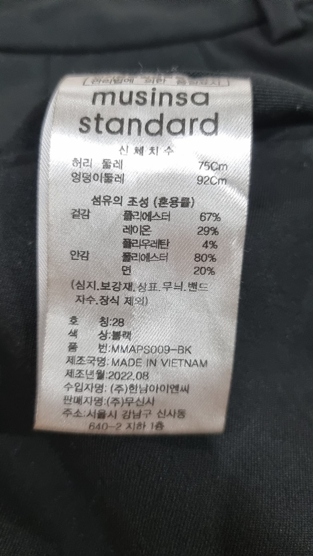 무신사 스탠다드(MUSINSA STANDARD) 슈트 팬츠/슬랙스 28