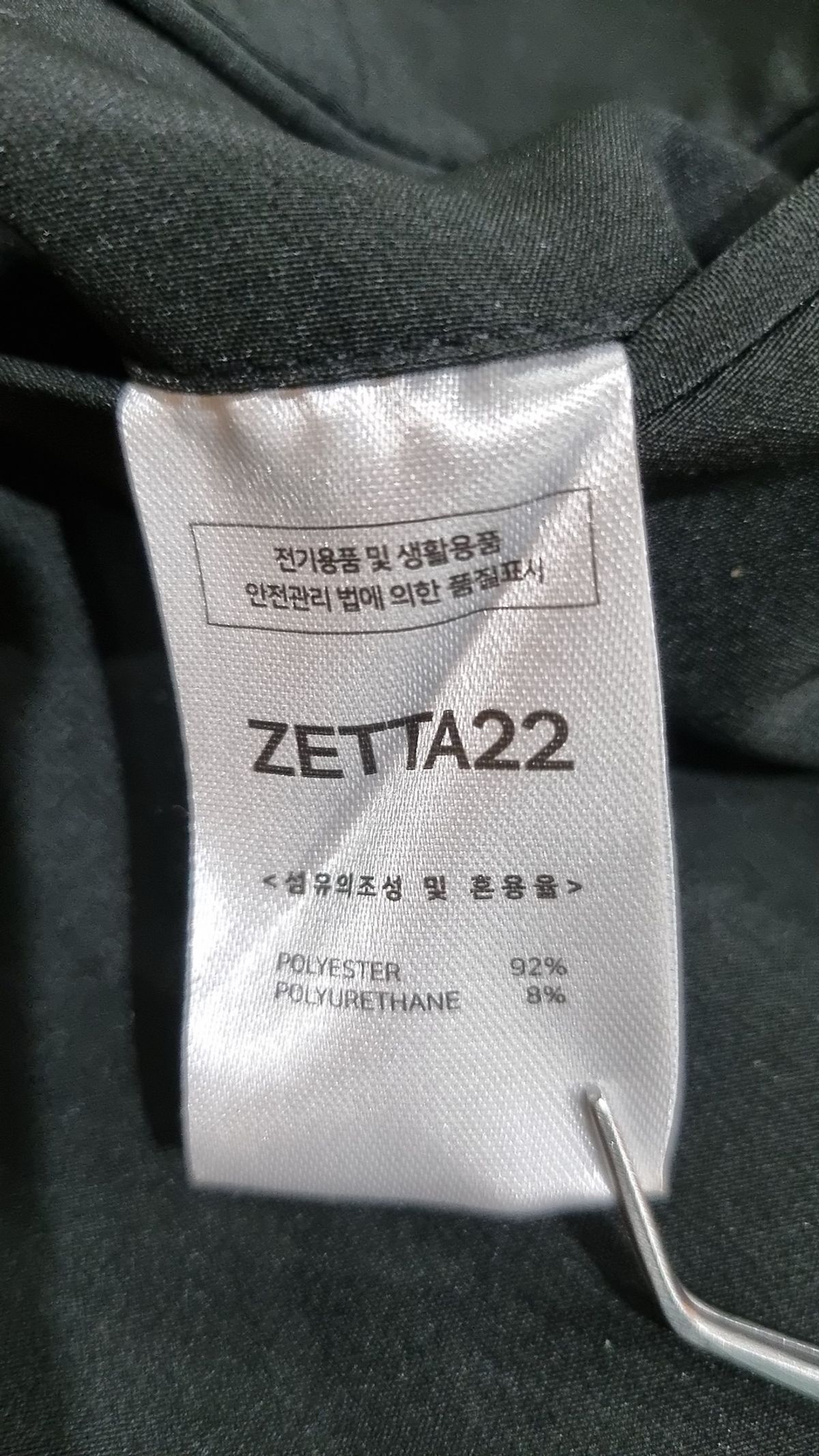 제타(ZETTA) 슈트 팬츠/슬랙스 XXL