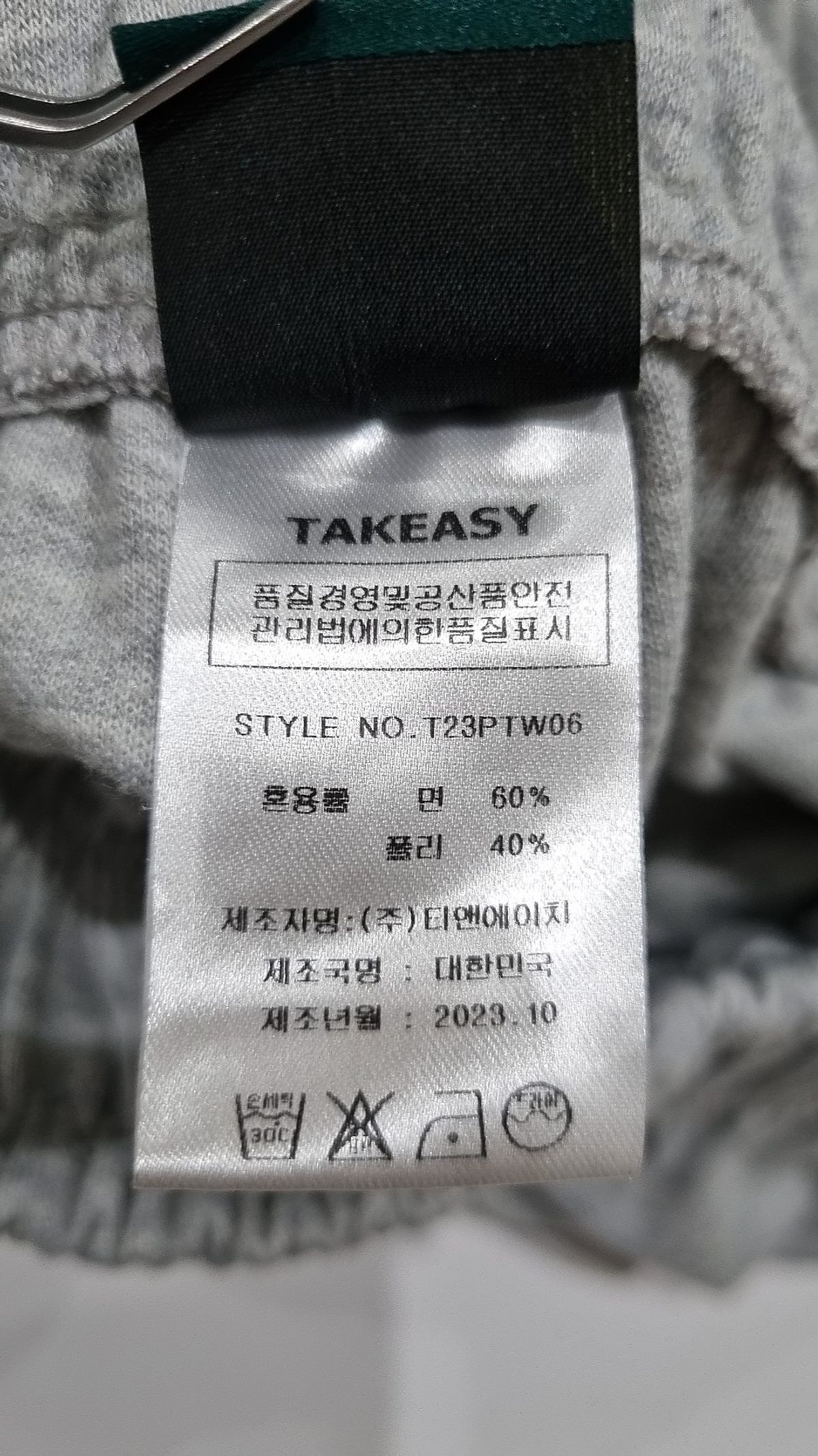 테이크이지(TAKEASY) 우먼스 라인 와이드팬츠(멜란지그레이) XS