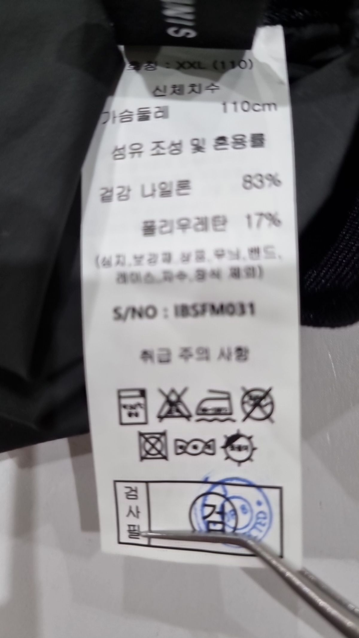 데니스(Dennis) 베스트 XXL