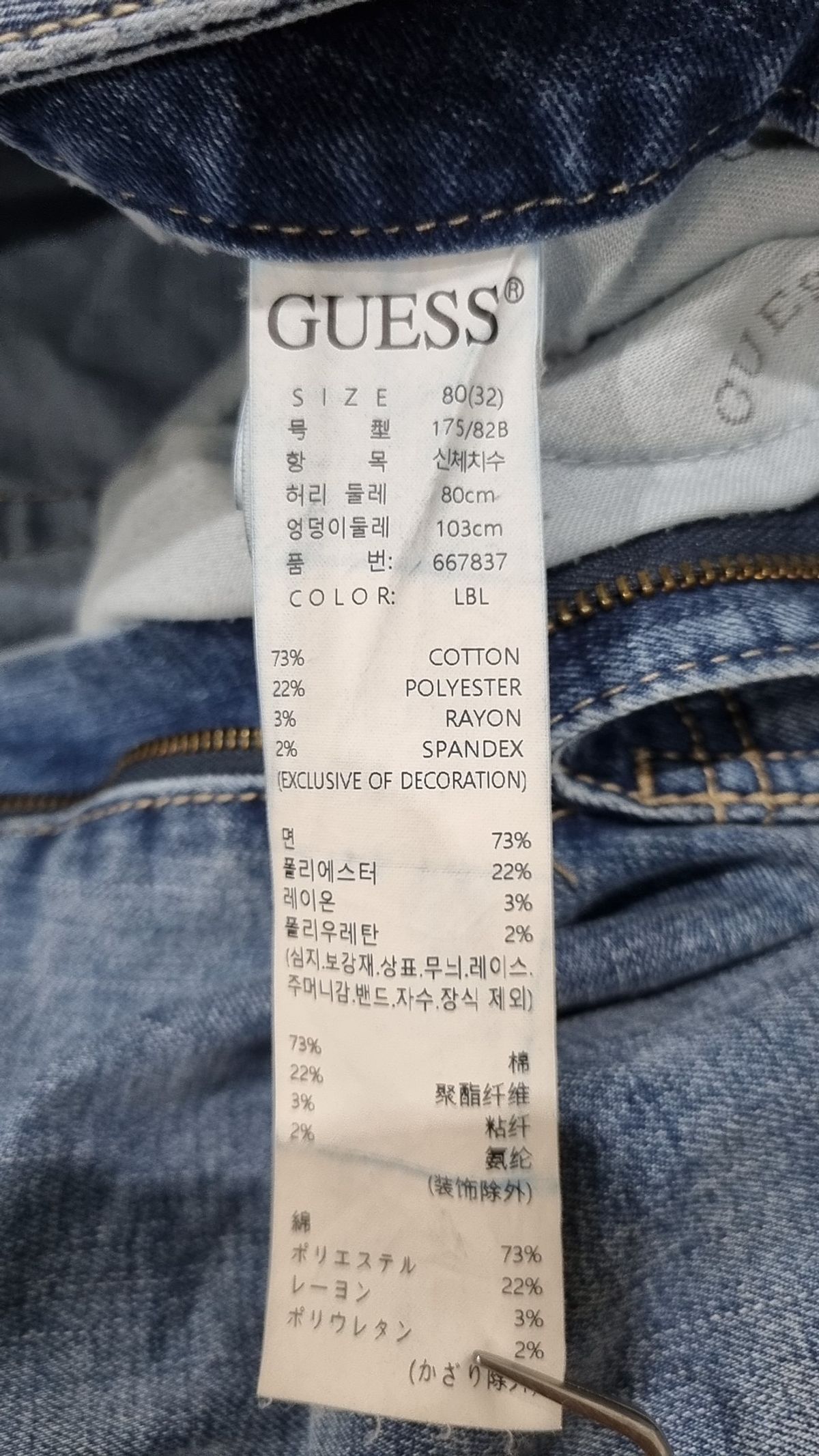 게스(GUESS) 청/데님 팬츠 80