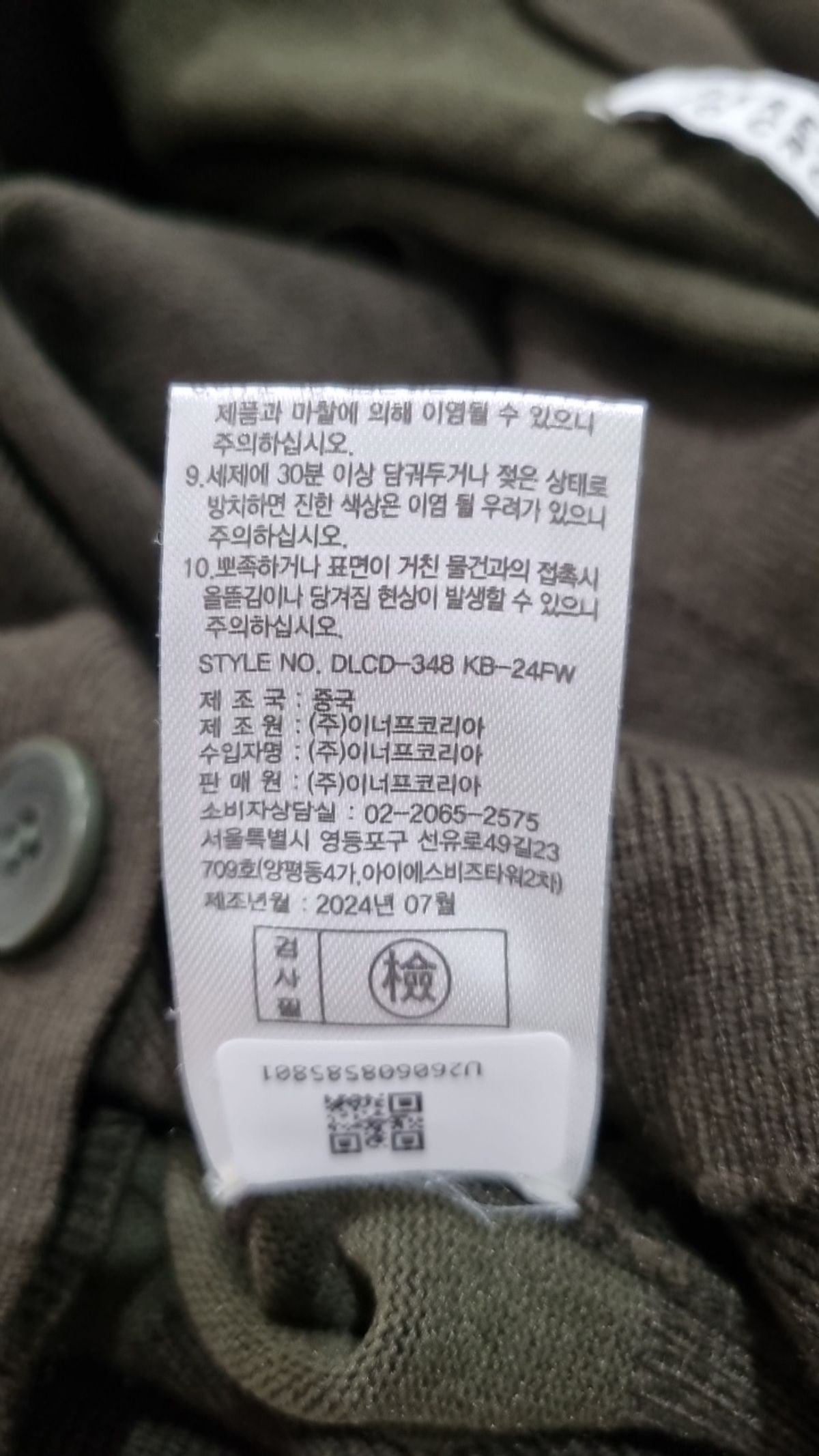 데렉 램 10 크로스비(DEREK LAM) 카디건 88