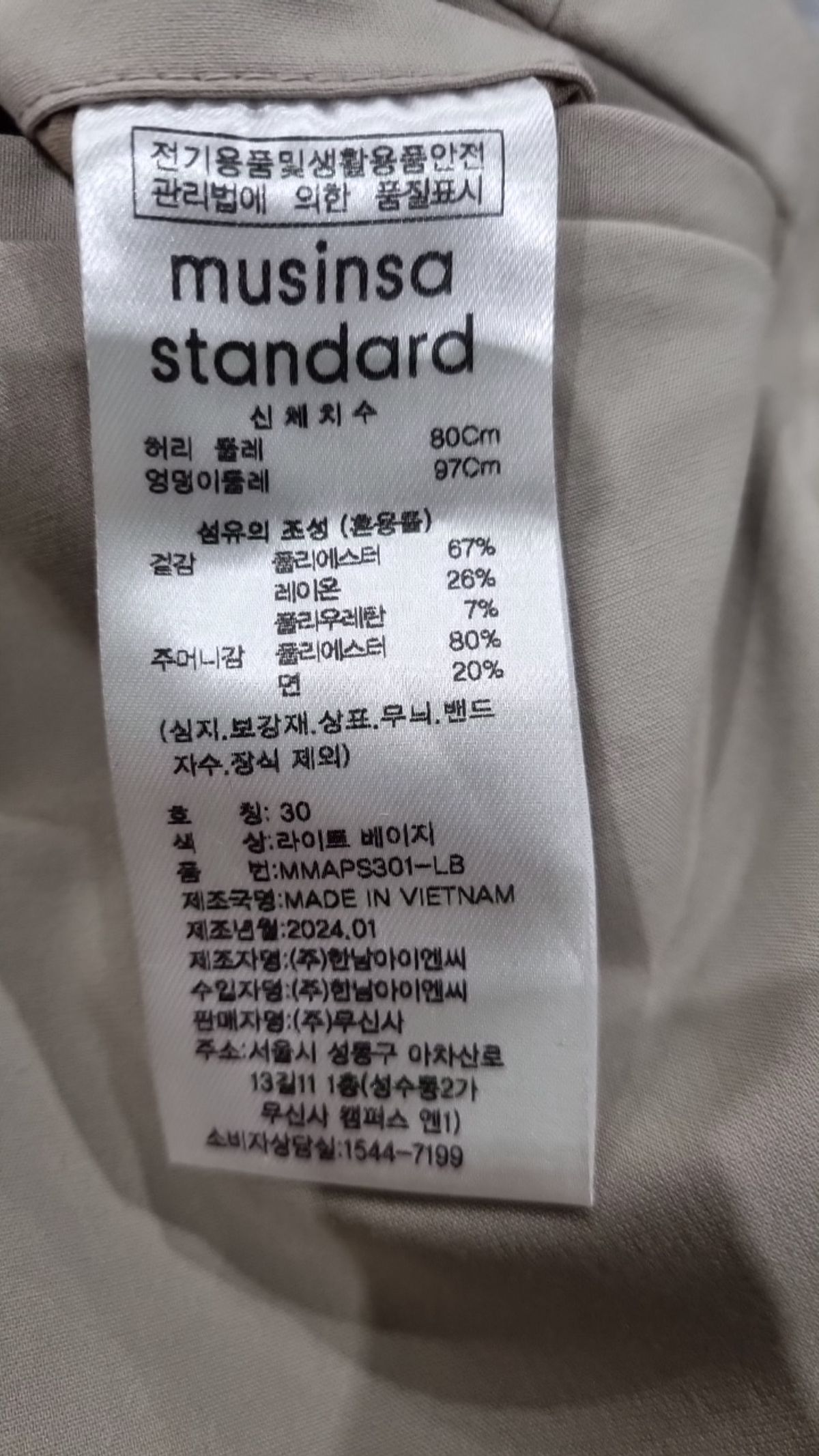무신사 스탠다드(MUSINSA STANDARD) 슈트 팬츠/슬랙스 30