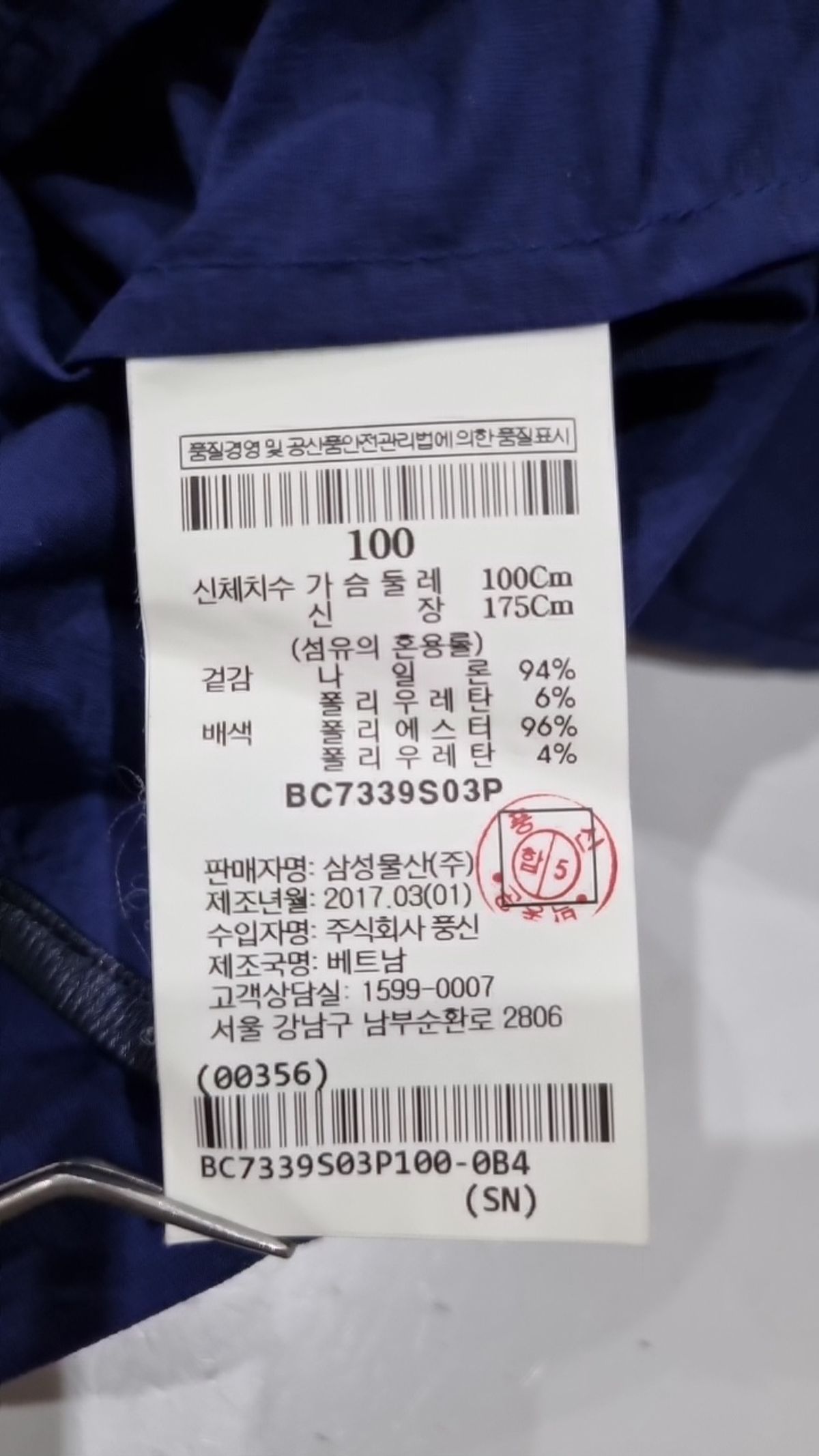 빈폴(BEAN POLE) 기타 점퍼/재킷 100