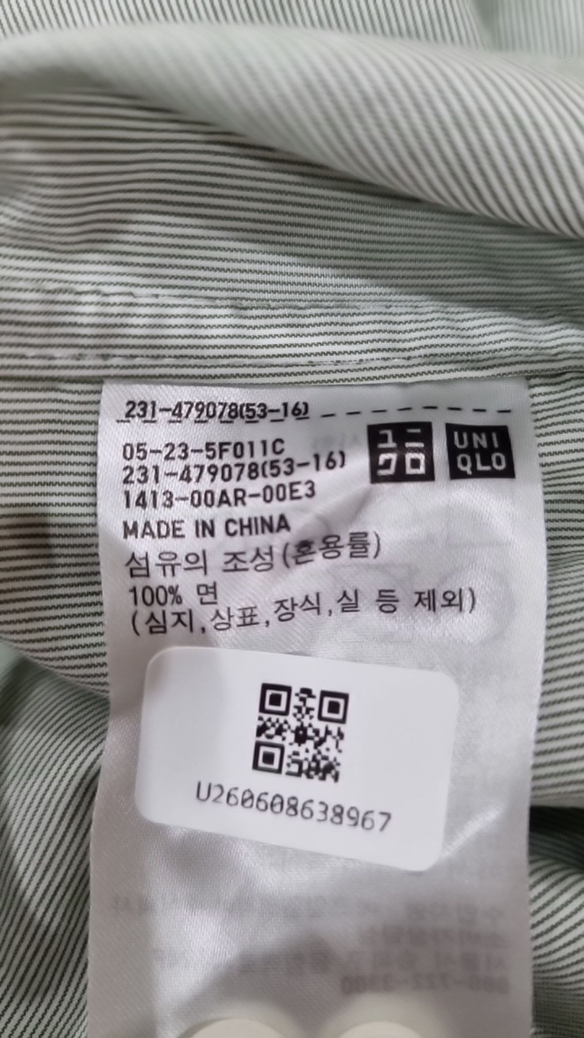 유니클로(UNIQLO) 캐주얼 셔츠 S