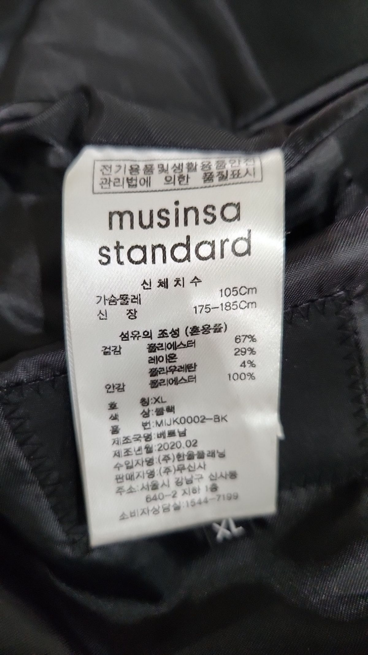 무신사 스탠다드(MUSINSA STANDARD) 슈트/블레이저 재킷 XL