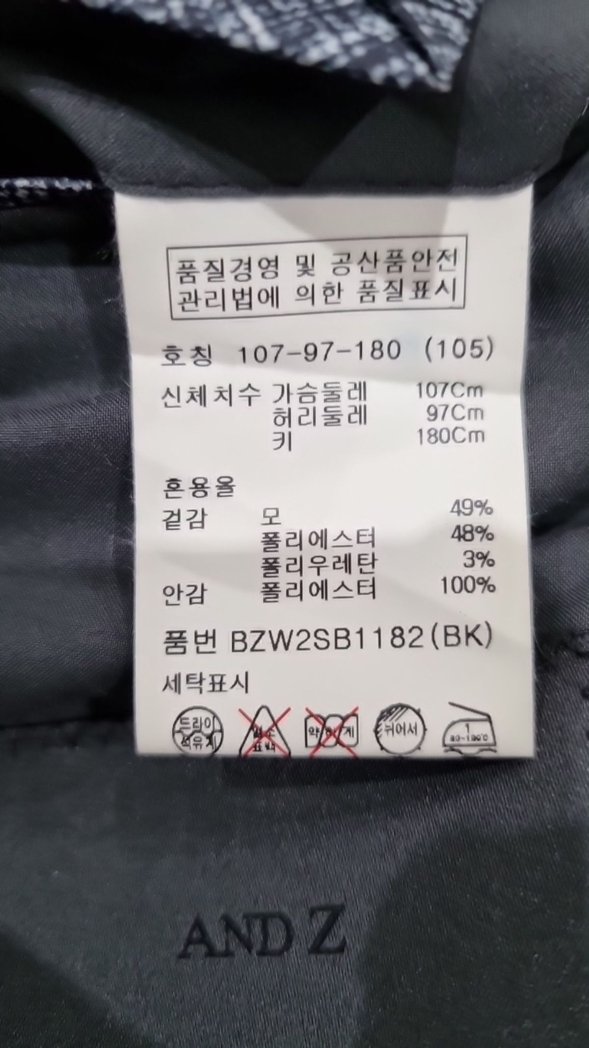 앤드지(AND Z) 슈트/블레이저 재킷 107_97_180