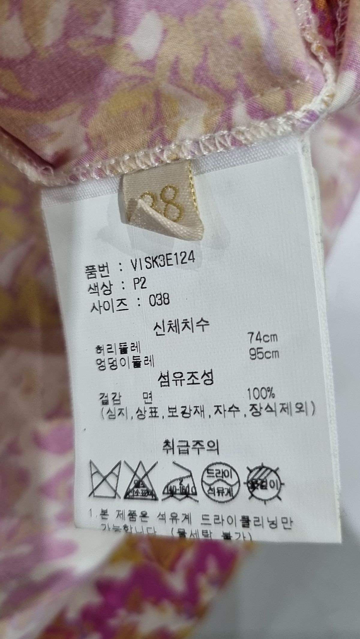 바네사 브루노(Vanessa Bruno) 롱스커트 38
