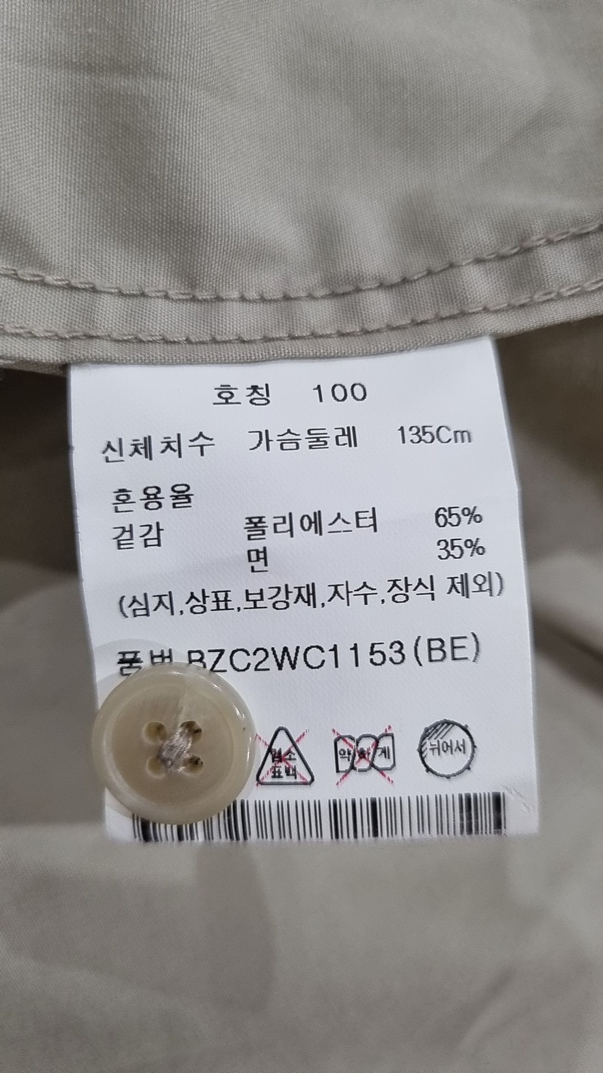 앤드지(AND Z) 오버 사이즈 반팔 셔츠_BZC2WC1153 100