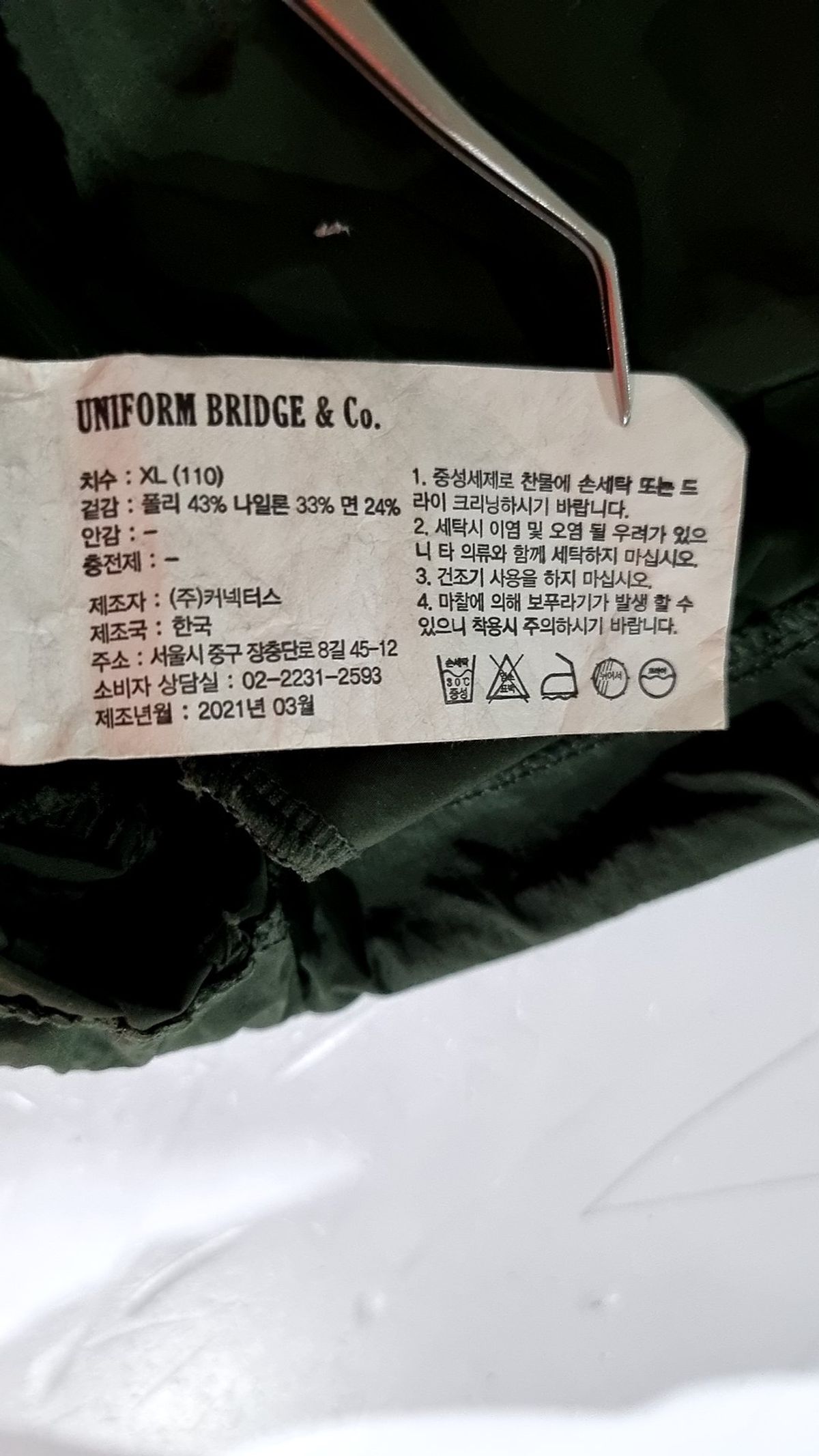 유니폼브릿지(UNIFORM BRIDGE) 긴소매 티셔츠 110