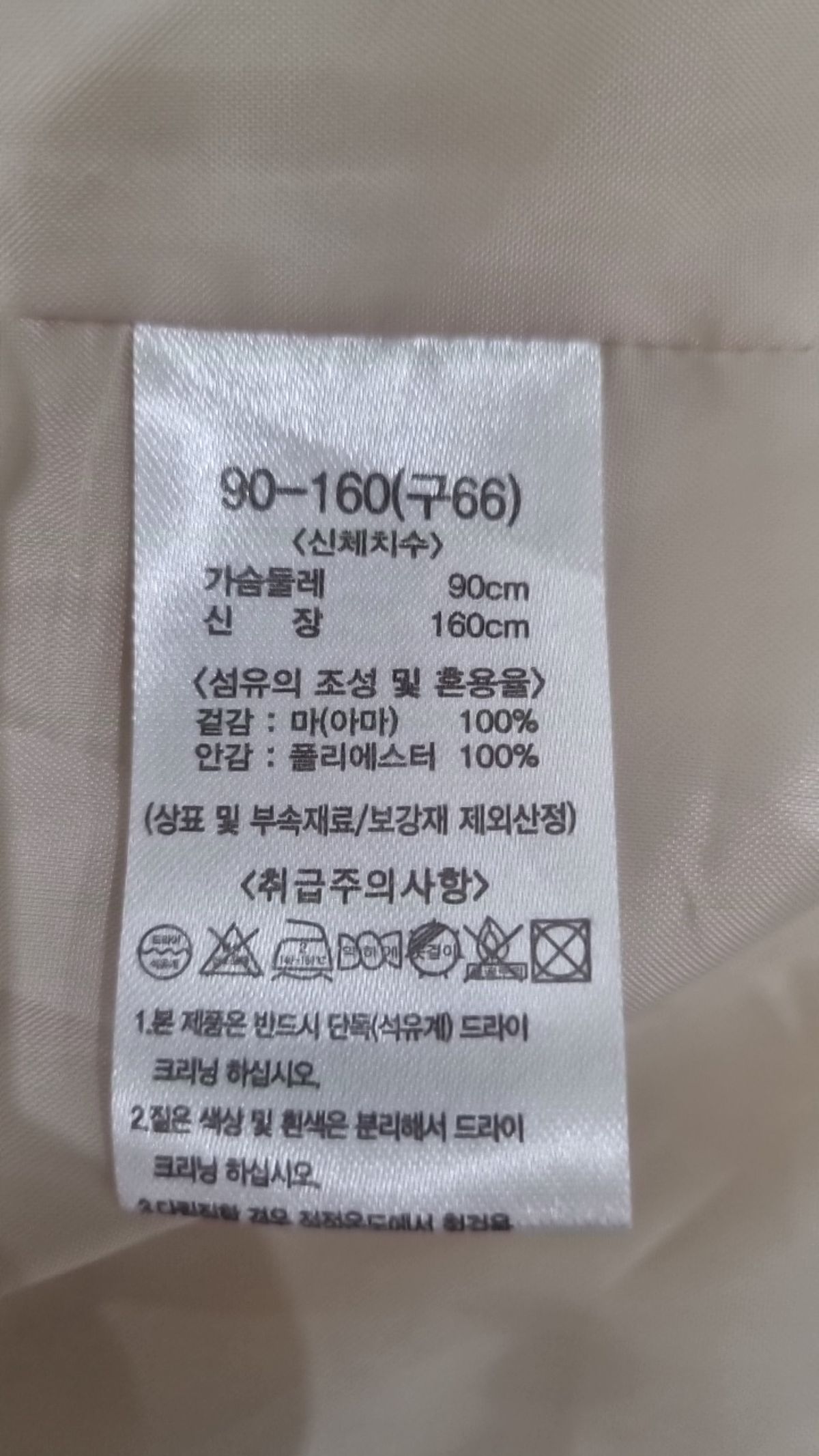 제이슨 우(JASON WU) 슈트/블레이저 재킷 66