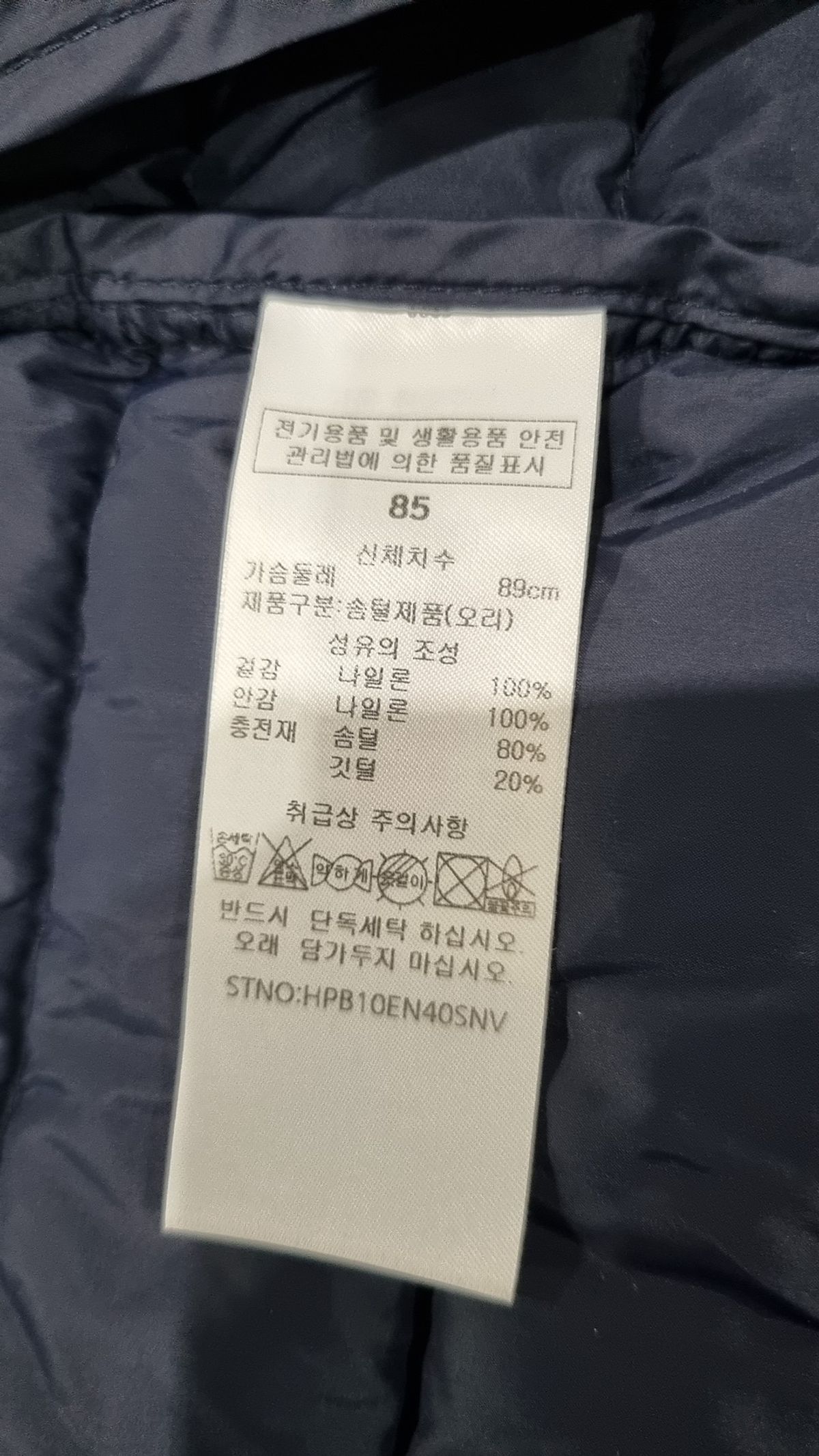 헤지스(HAZZYS) 패딩 베스트 85