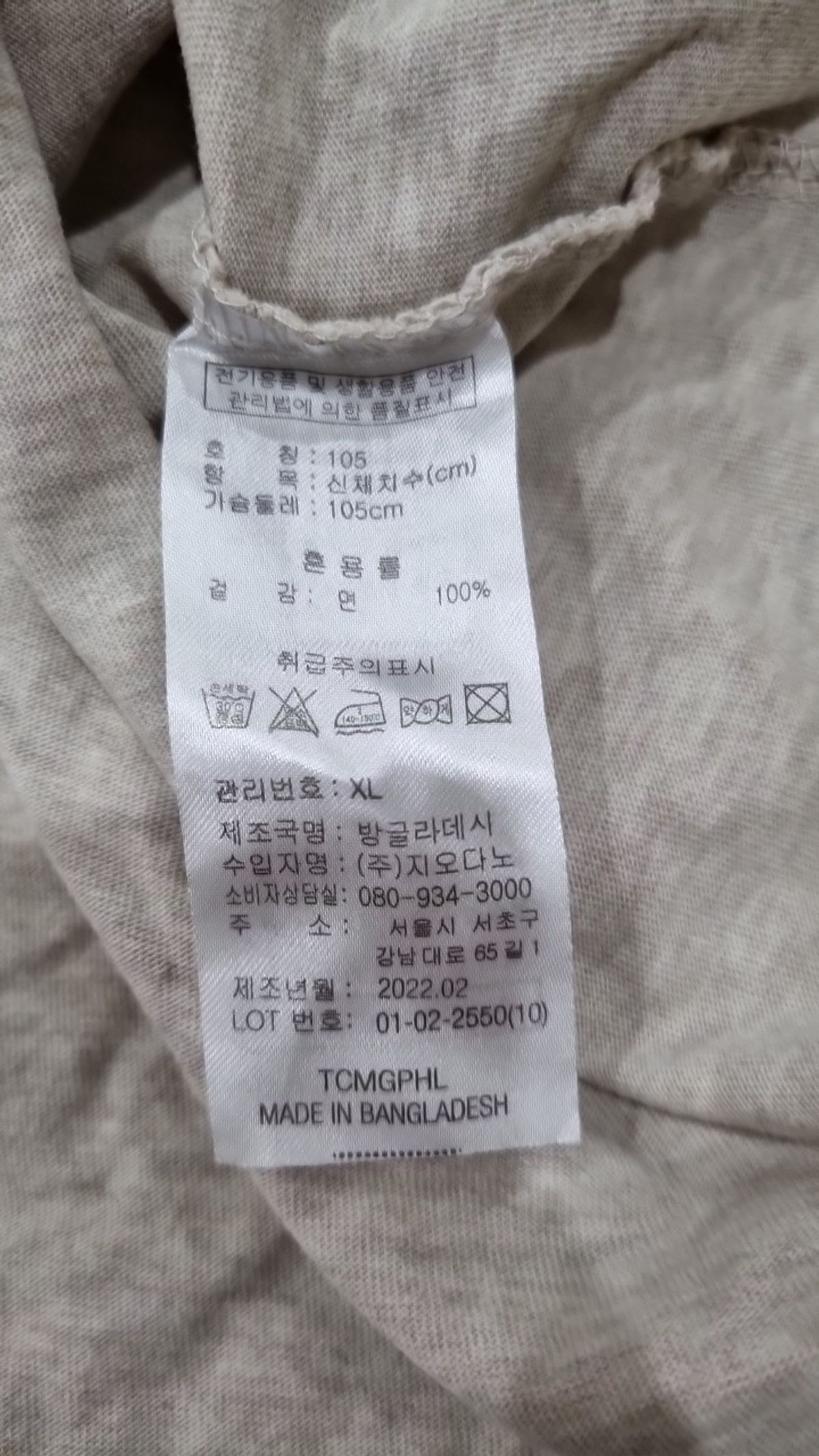 지오다노(GIORDANO) 반소매 티셔츠 XL