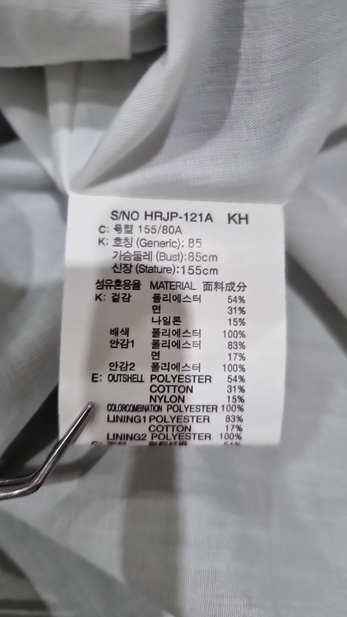 쥬시쥬디(JUCYJUDY) 사파리/헌팅 재킷 85
