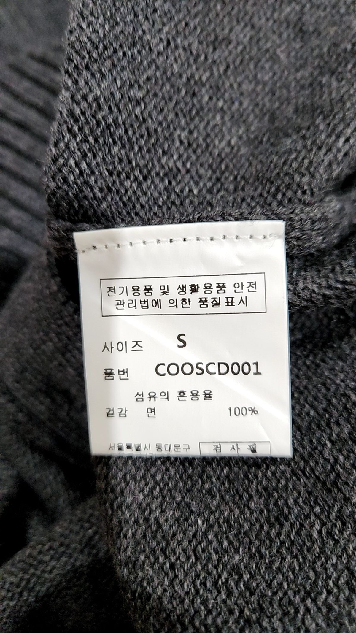 커스텀어클락(COSTUME O’CLOCK) [코튼100]소프트 베이직 가디건 아보카도 COOSCD001AVOCADO S
