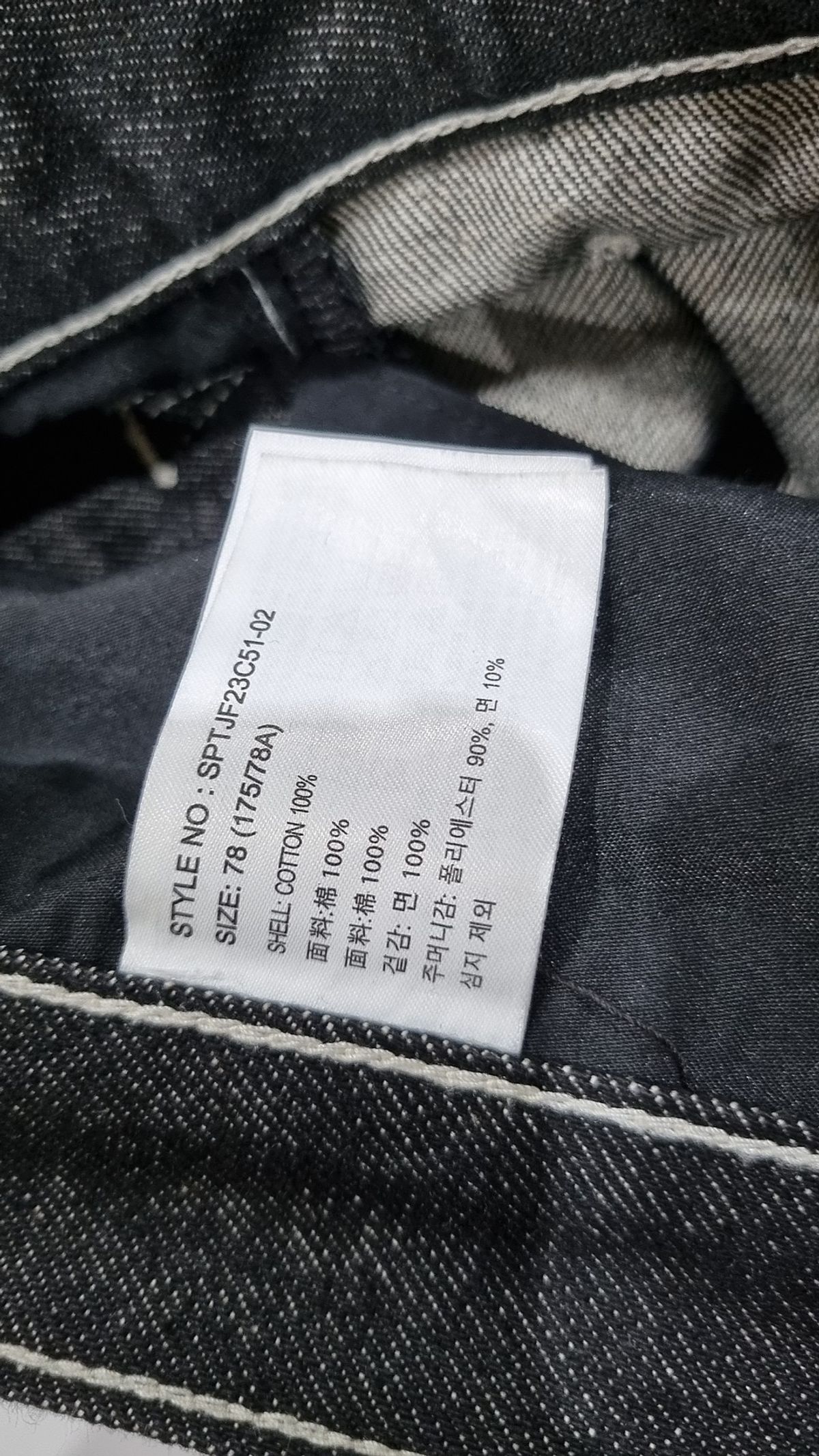 스파오(SPAO) 청/데님 팬츠 78