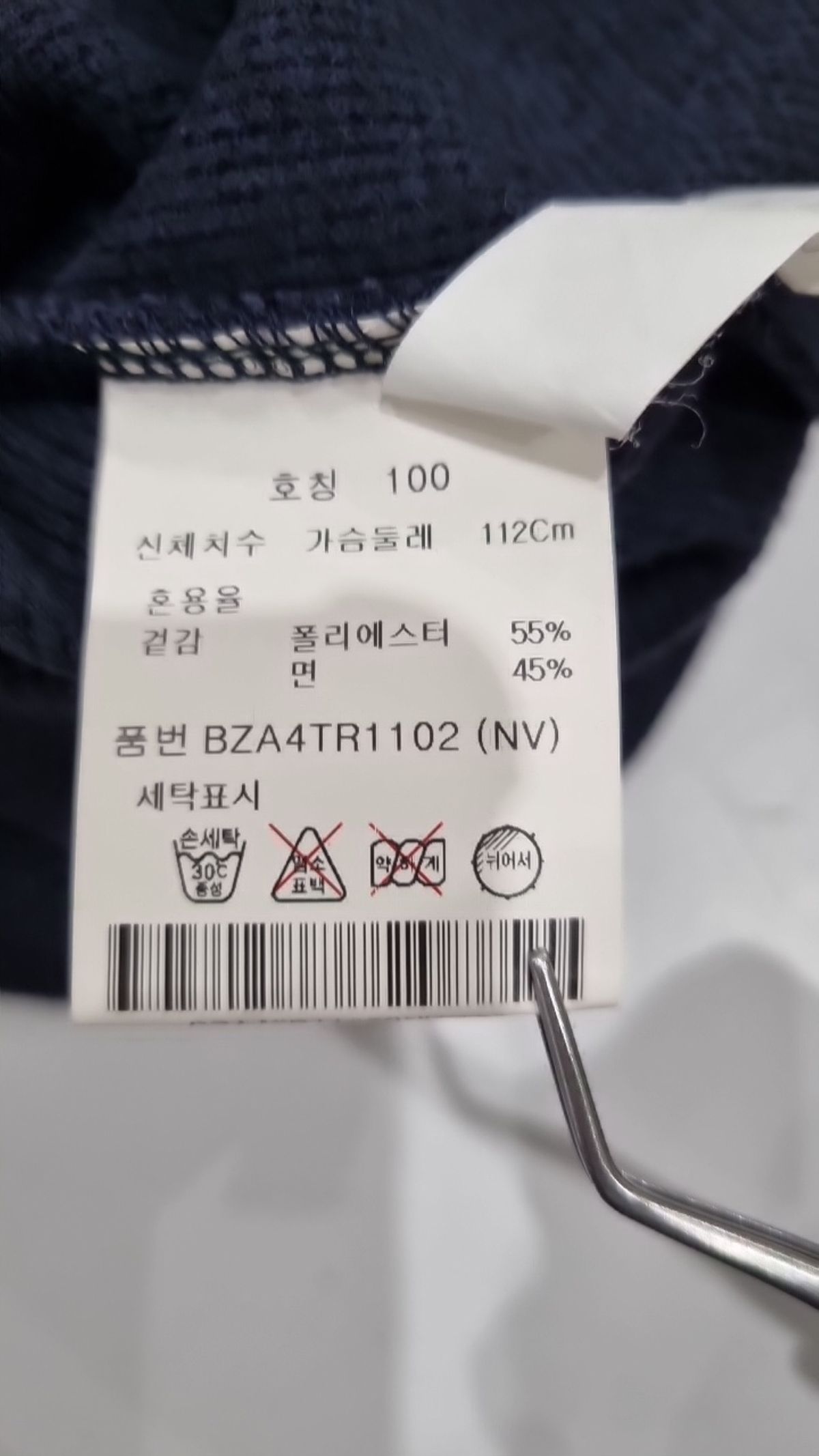 앤드지(AND Z) 긴소매 티셔츠 100