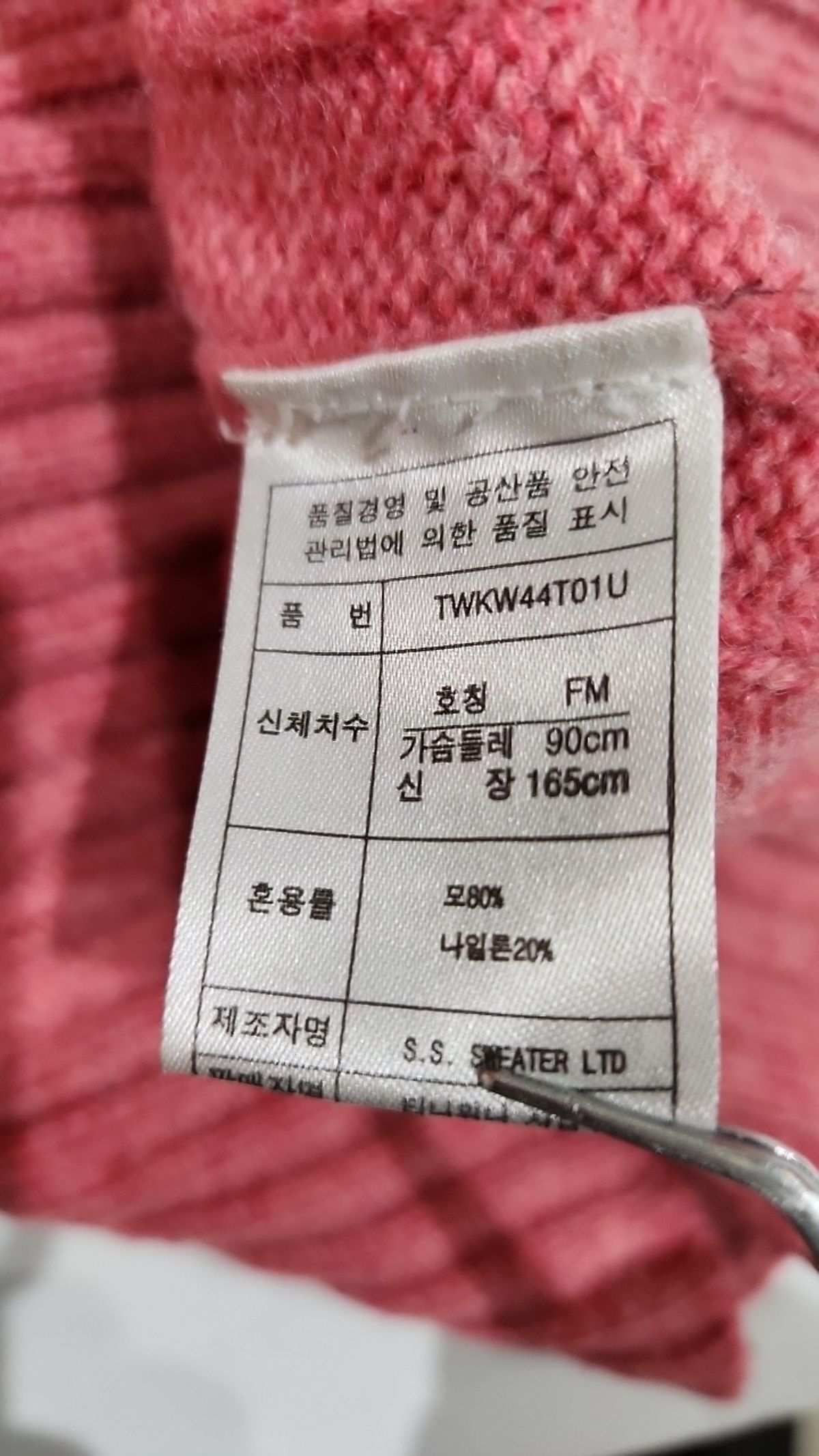 티니위니(TEENIE WEENIE) 니트/스웨터 FM