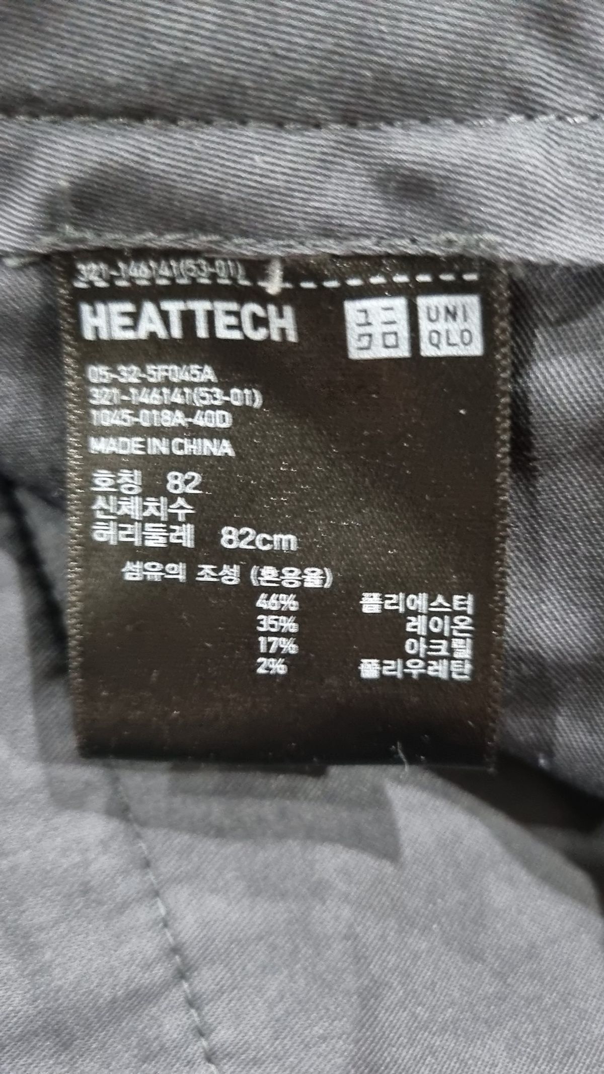 유니클로(UNIQLO) 슈트 팬츠/슬랙스 82