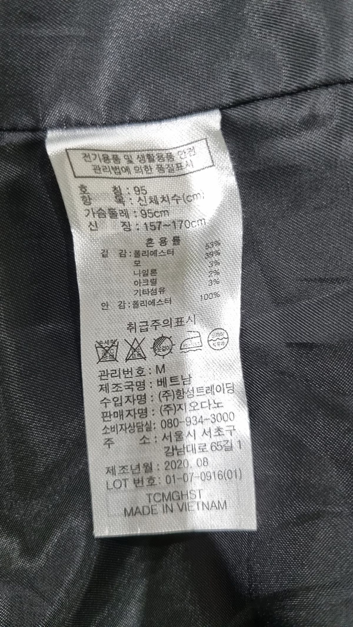 지오다노(GIORDANO) 겨울 더블 코트 M