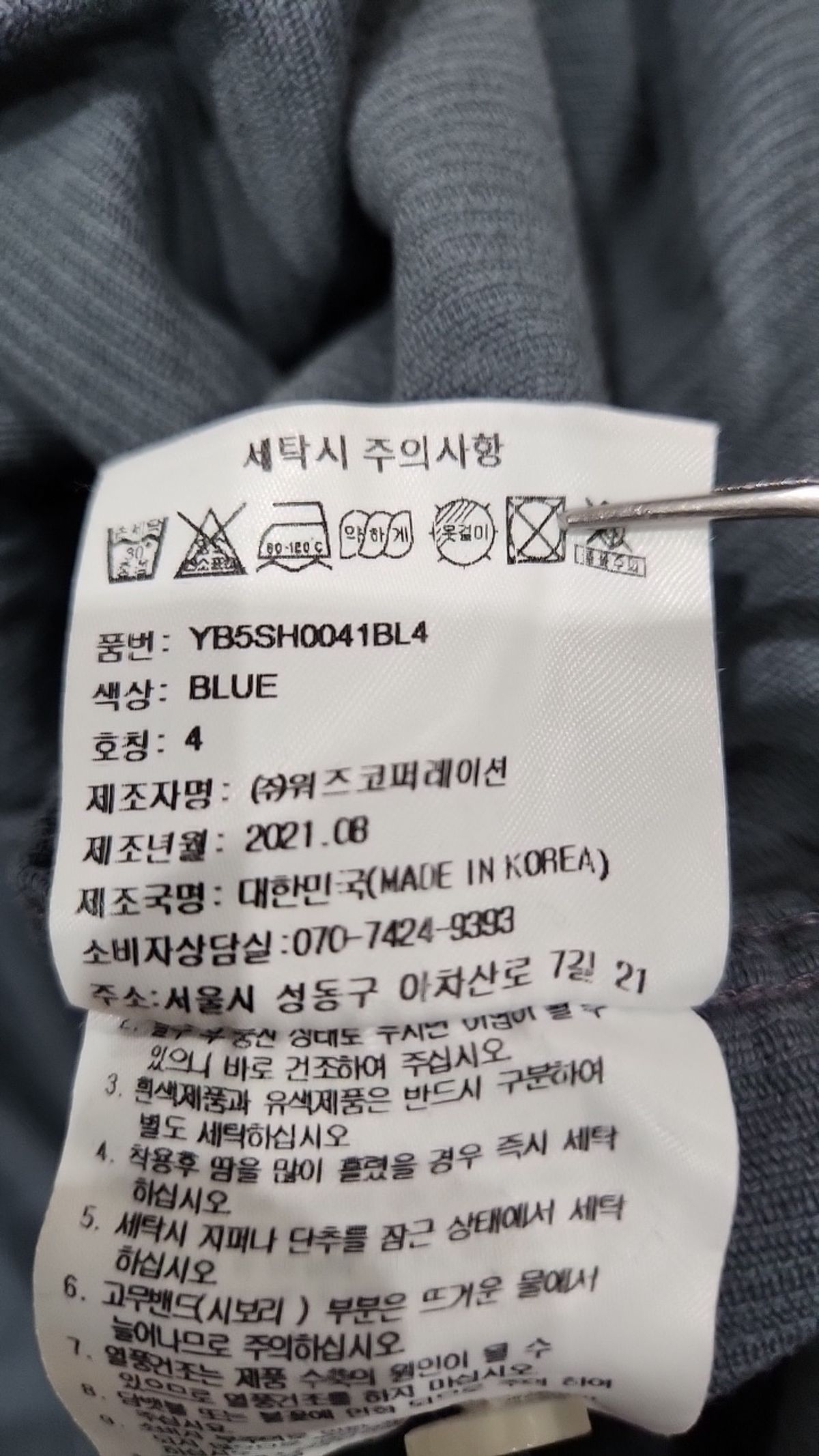 예일(YALE) 캐주얼 셔츠 XL