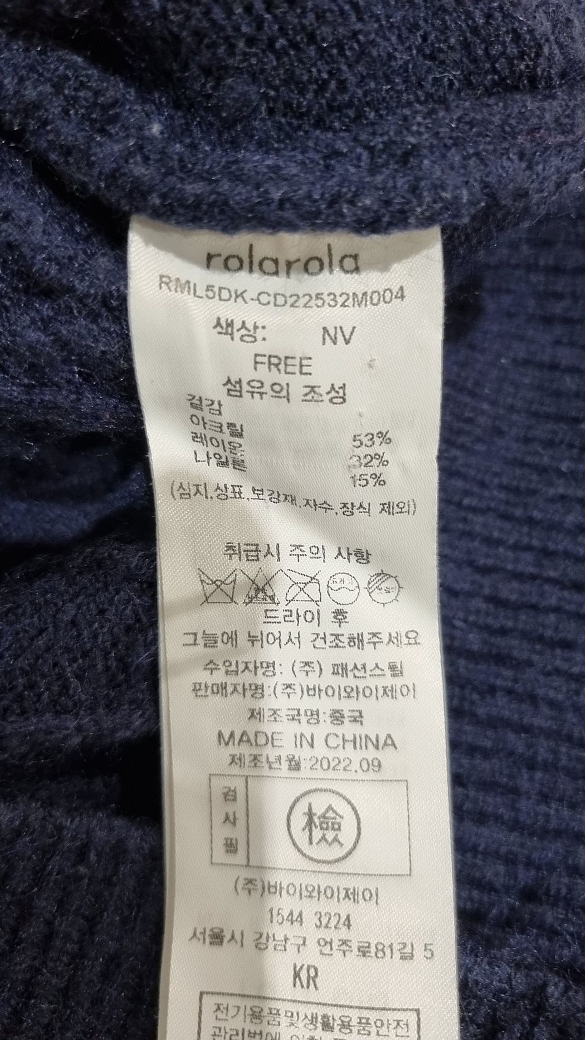 로라로라(ROLAROLA) 카디건 FREE