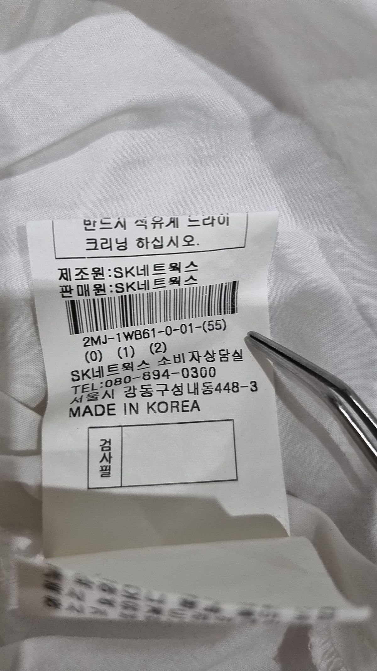 오즈세컨(O`2nd) 기타 상의 55
