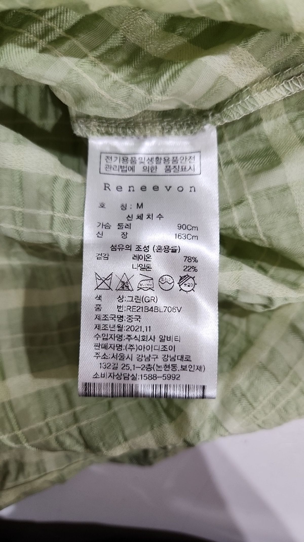 레니본(RENEEVON) 블라우스 M