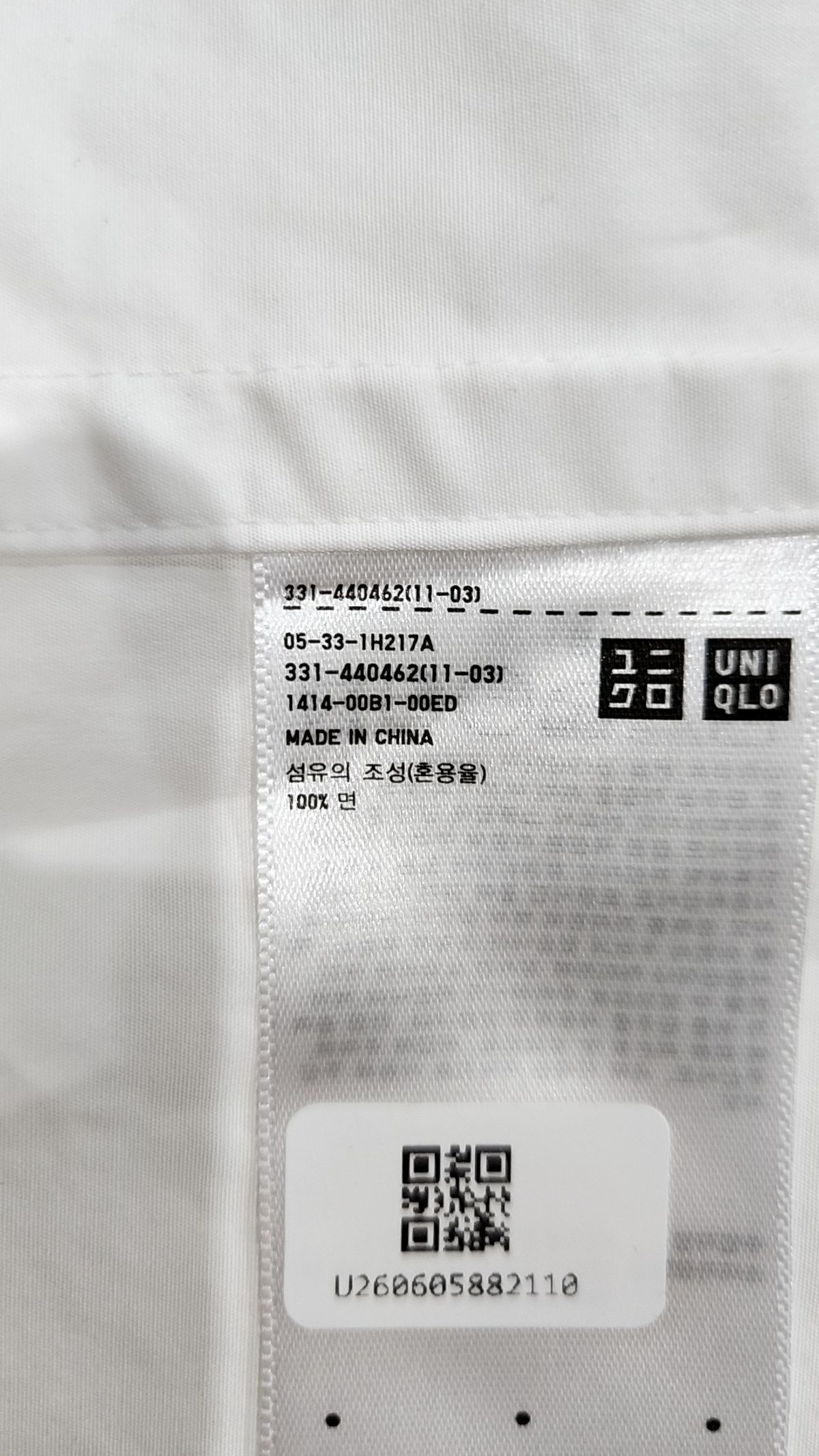 유니클로(UNIQLO) 캐주얼 셔츠 M