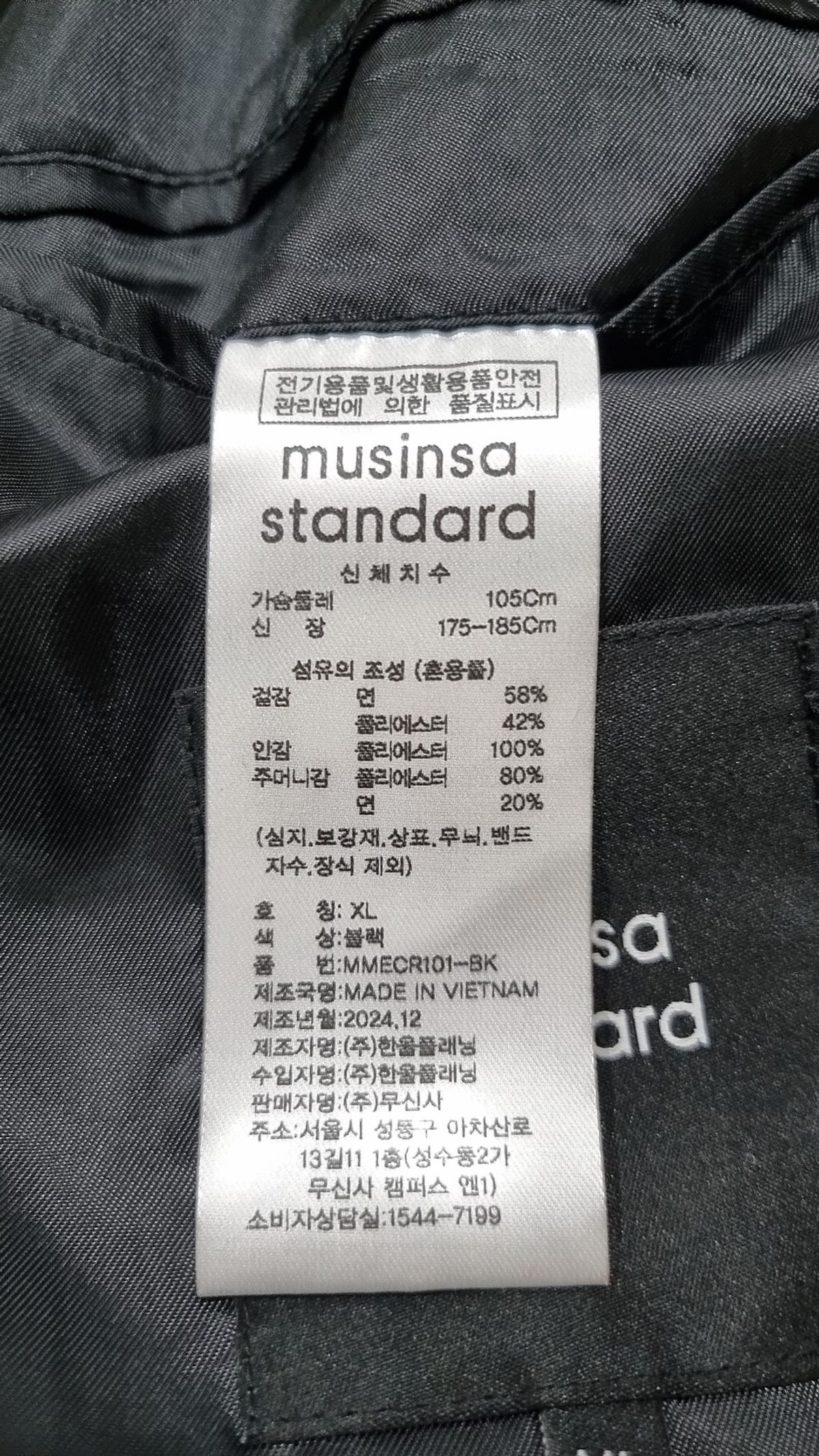 무신사 스탠다드(MUSINSA STANDARD) 봄 가을 코트 XL