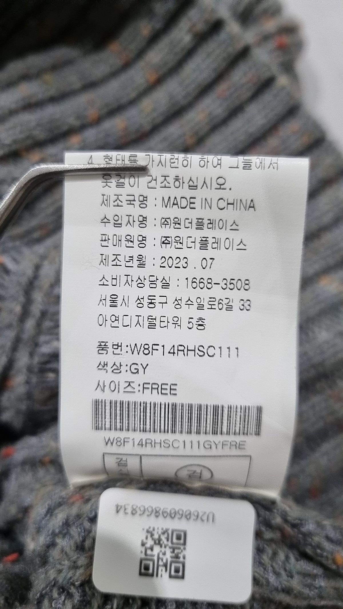 델리센트(DELICCENT) 카라 크롭 가디건 [GRAY] FREE