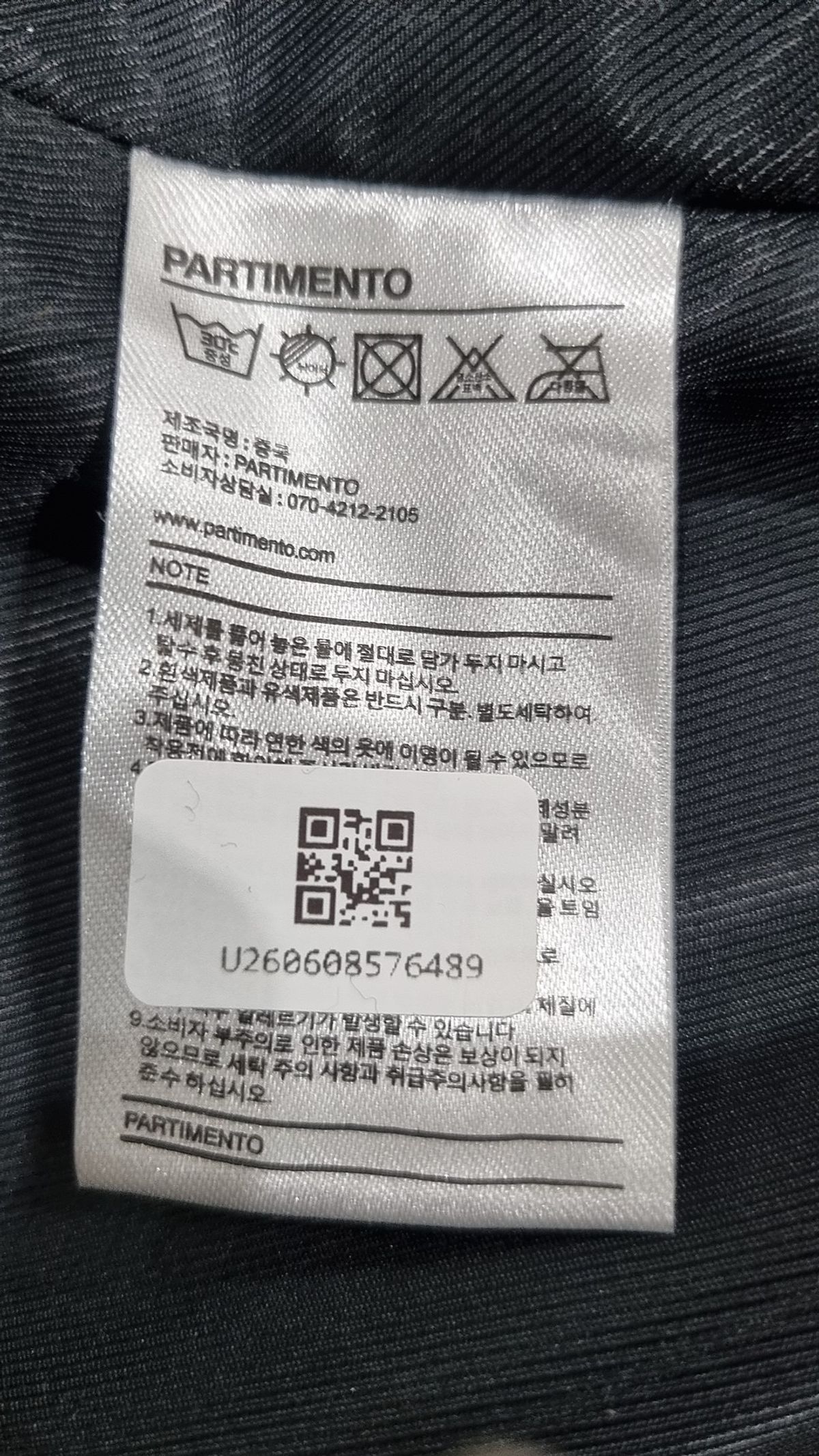 파르티멘토(PARTIMENTO) 겨울 기타 코트 L