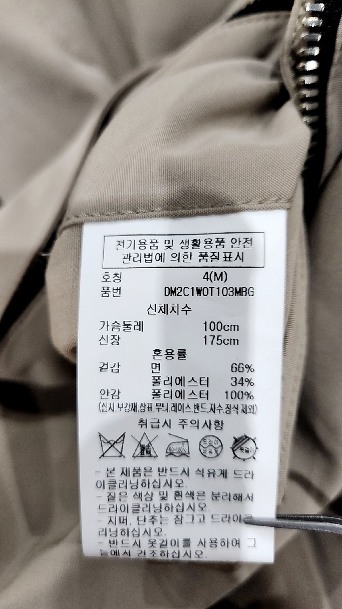 디케이엔와이(DKNY) 사파리/헌팅 재킷 M