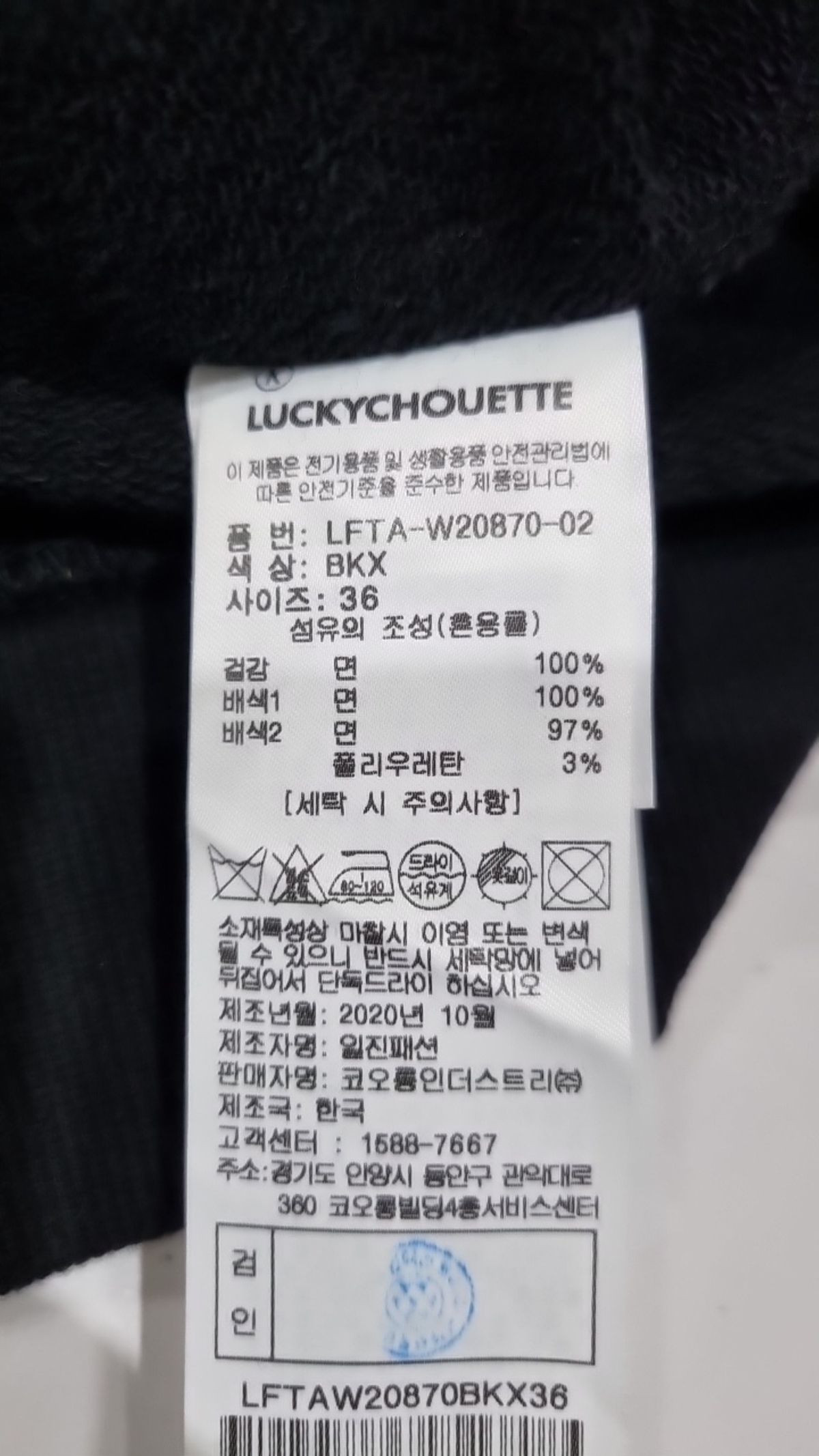 럭키슈에뜨(LUCKY CHOUETTE) 긴소매 티셔츠 36