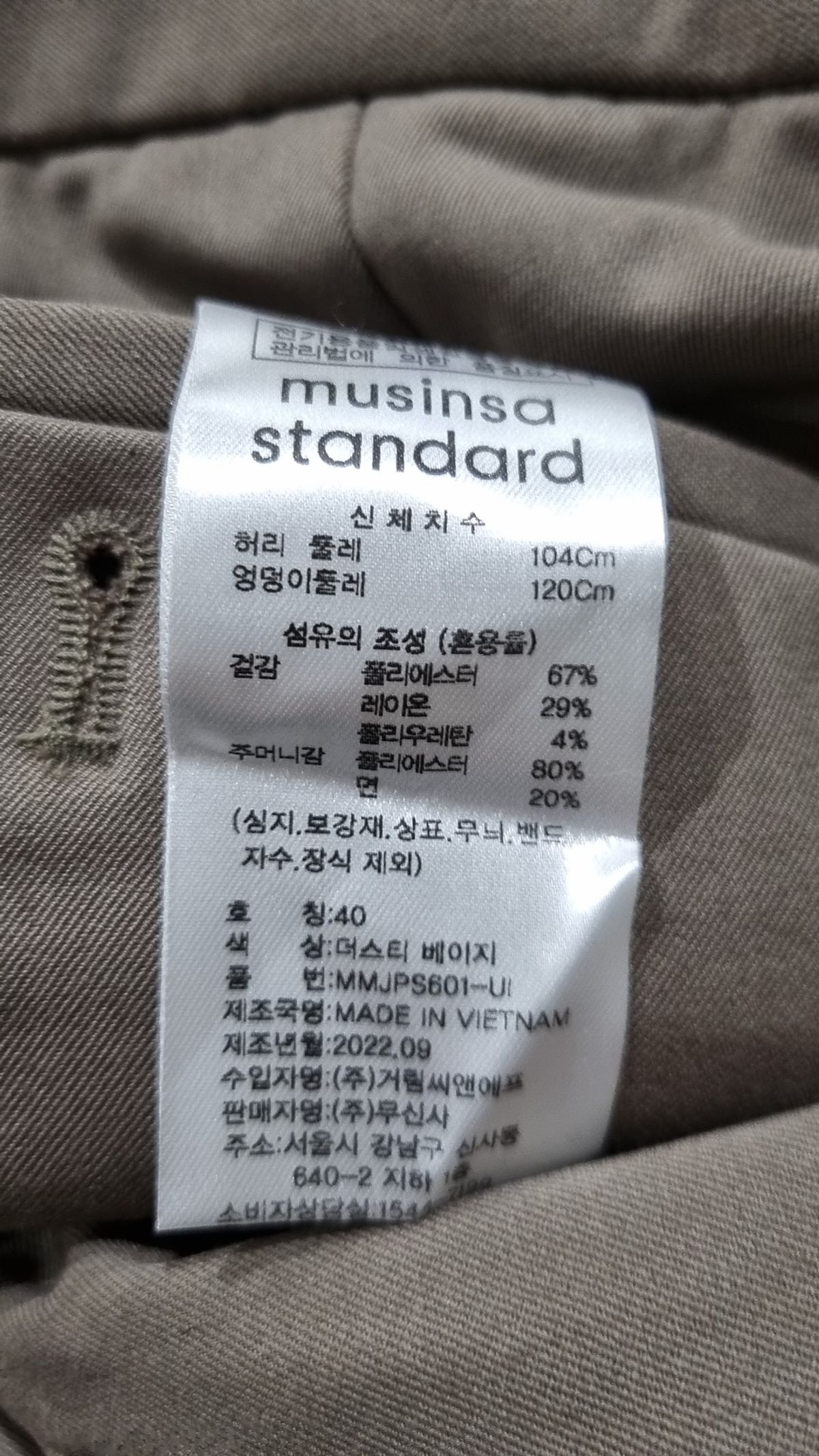 무신사 스탠다드(MUSINSA STANDARD) 슈트 팬츠/슬랙스 40