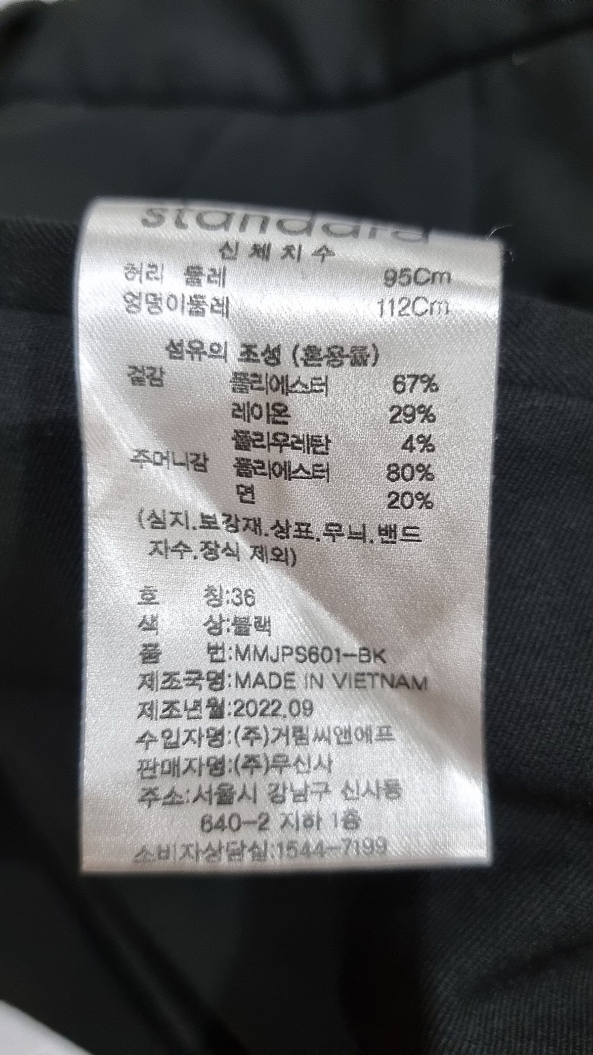 무신사 스탠다드(MUSINSA STANDARD) 슈트 팬츠/슬랙스 36