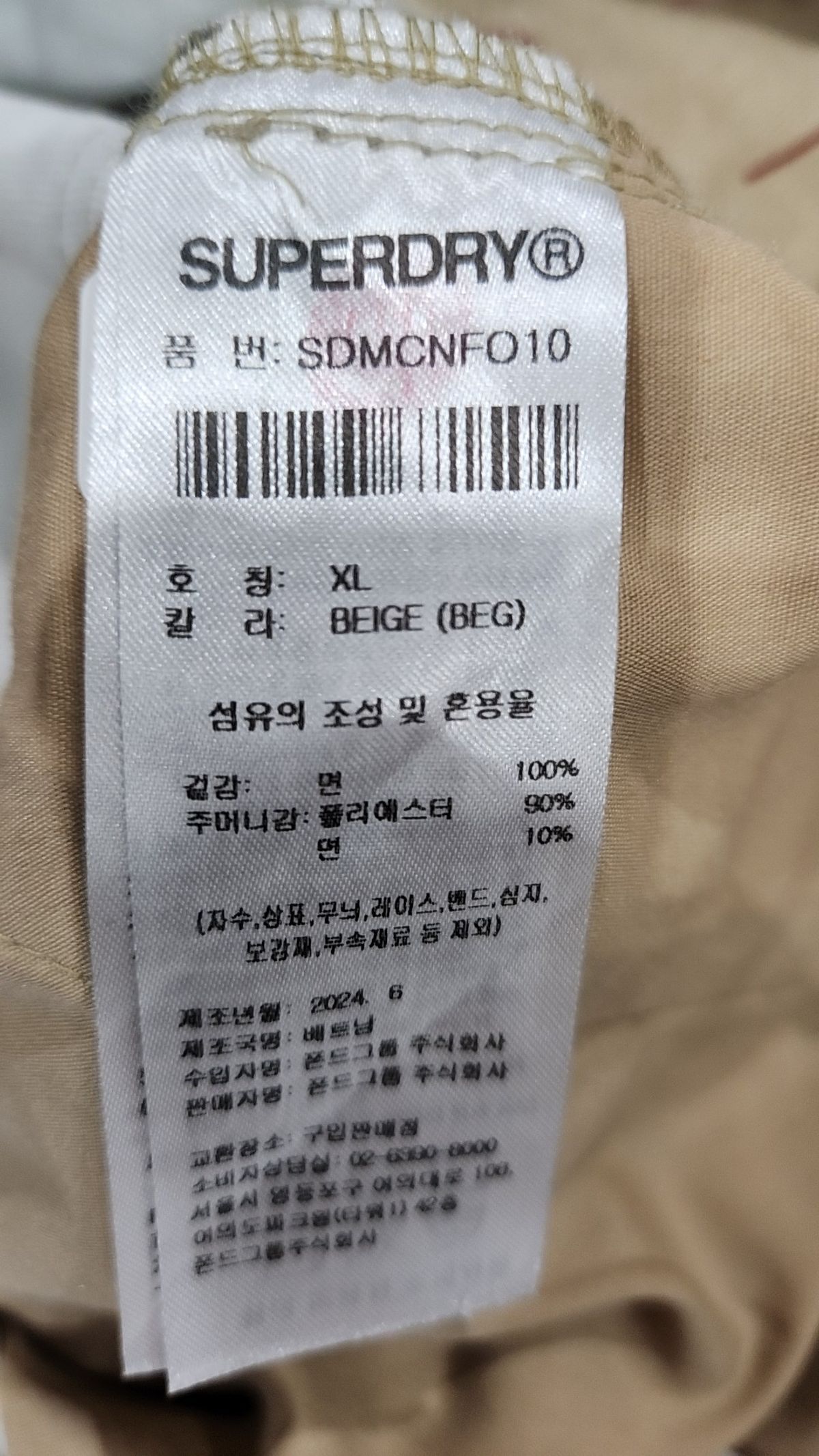 슈퍼드라이(SUPERDRY) 올 오버 스트레이트 코튼 팬츠 베이지 XL