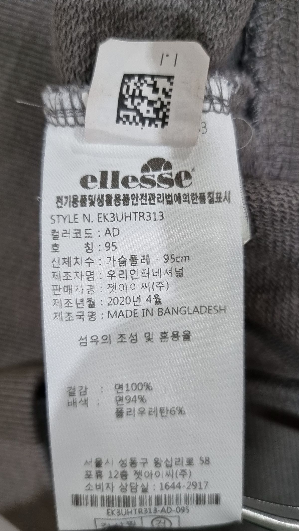 엘레쎄(ELLESSE) 맨투맨/스웨트셔츠 95